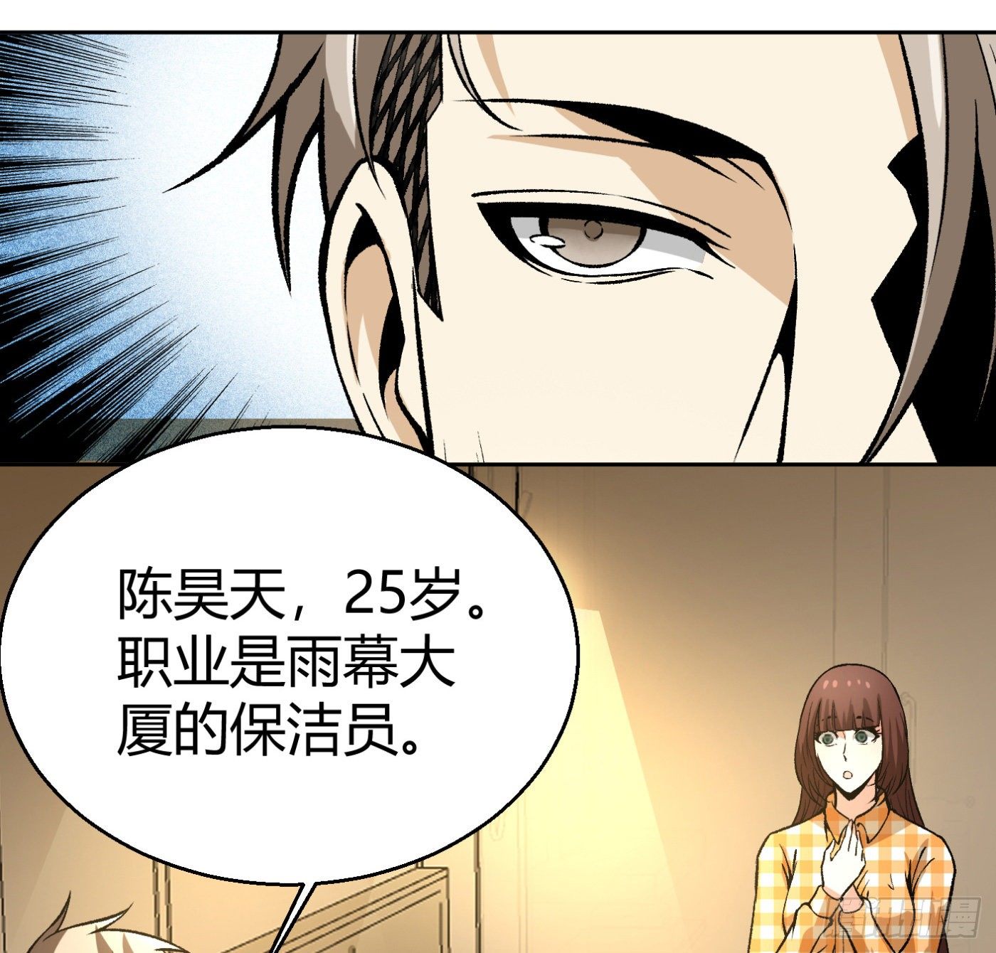 13.丁丁的苦衷(1/2)-第14话