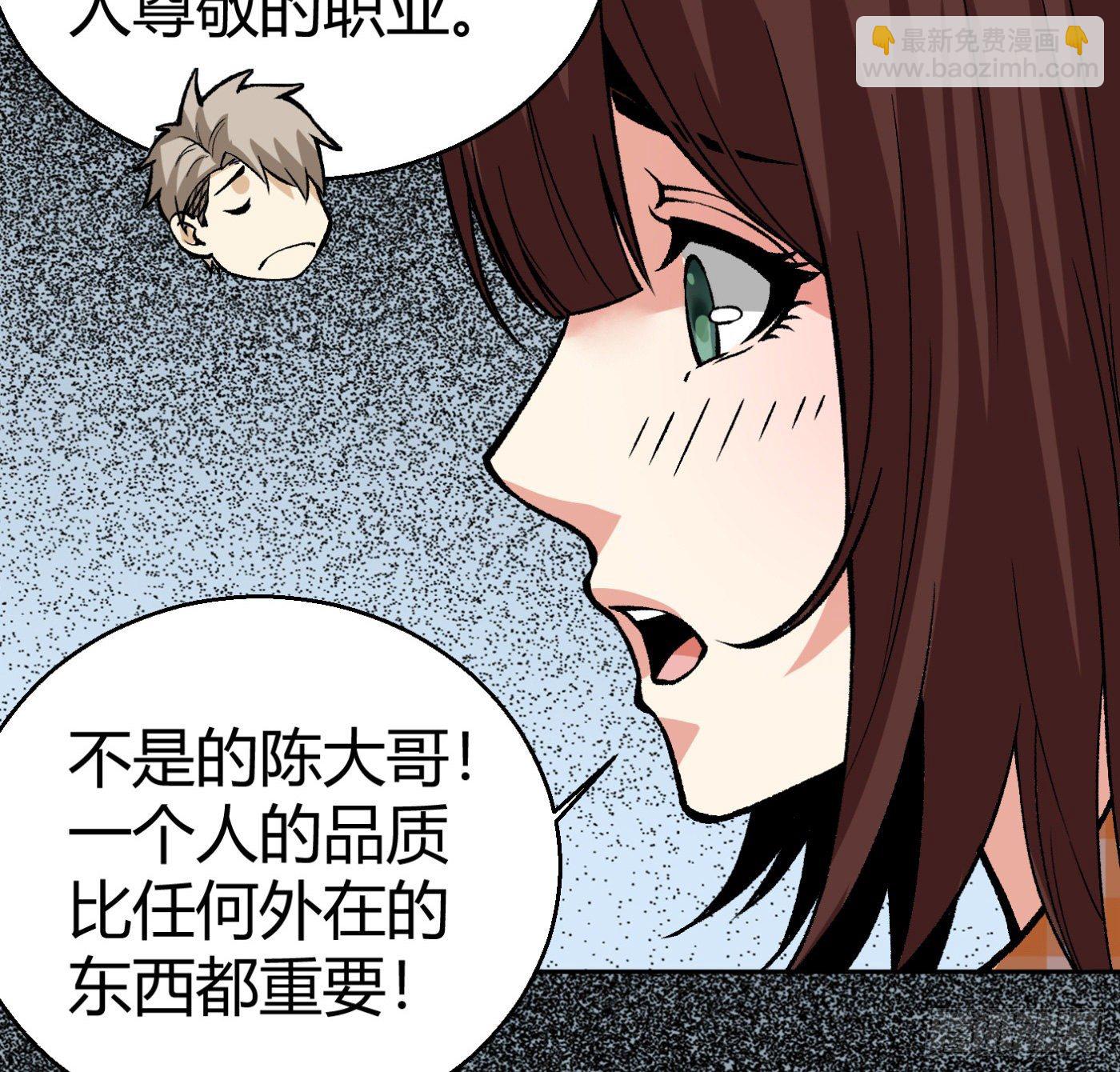 13.丁丁的苦衷(1/2)-第14话