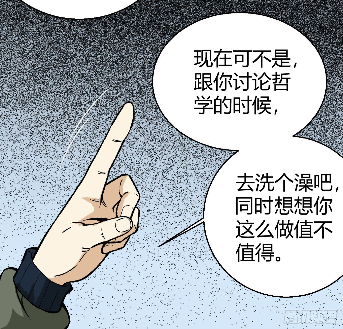 13.丁丁的苦衷(1/2)-第14话