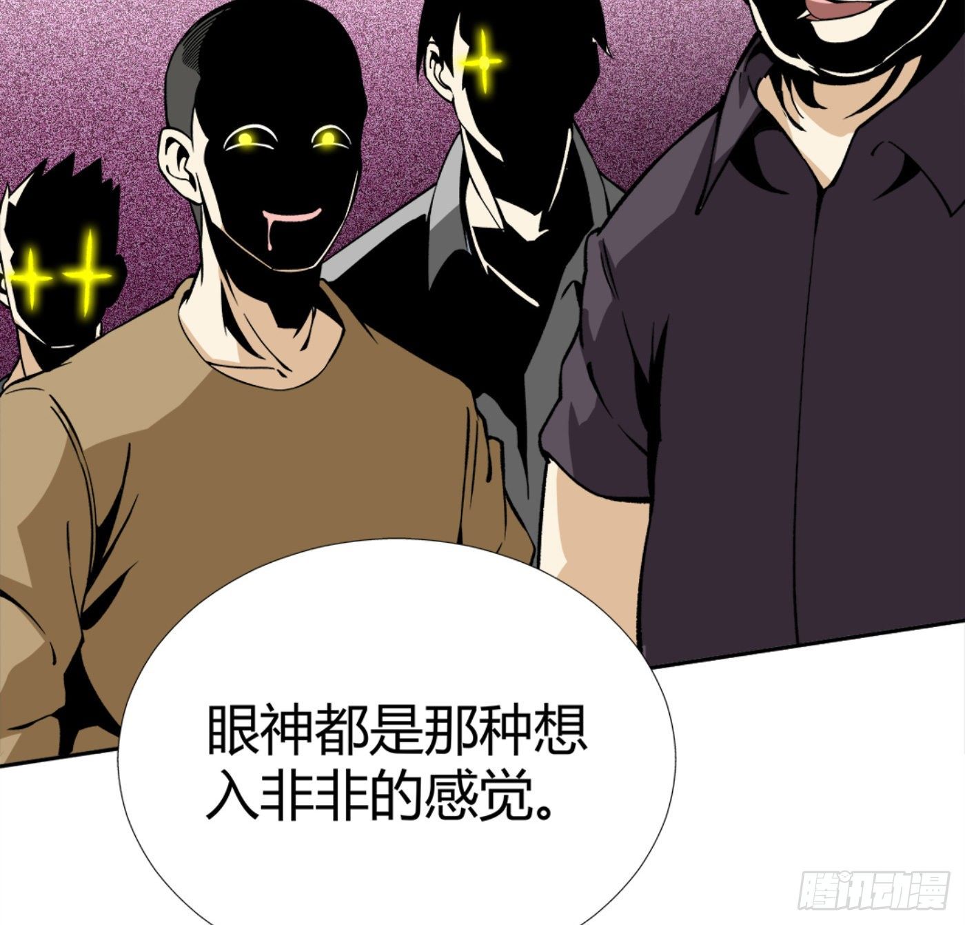 13.丁丁的苦衷(1/2)-第14话