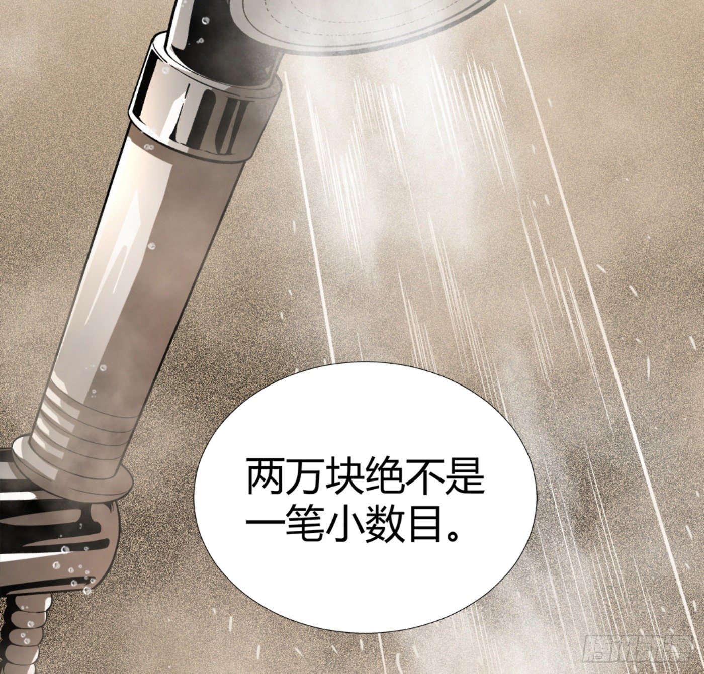 13.丁丁的苦衷(1/2)-第14话