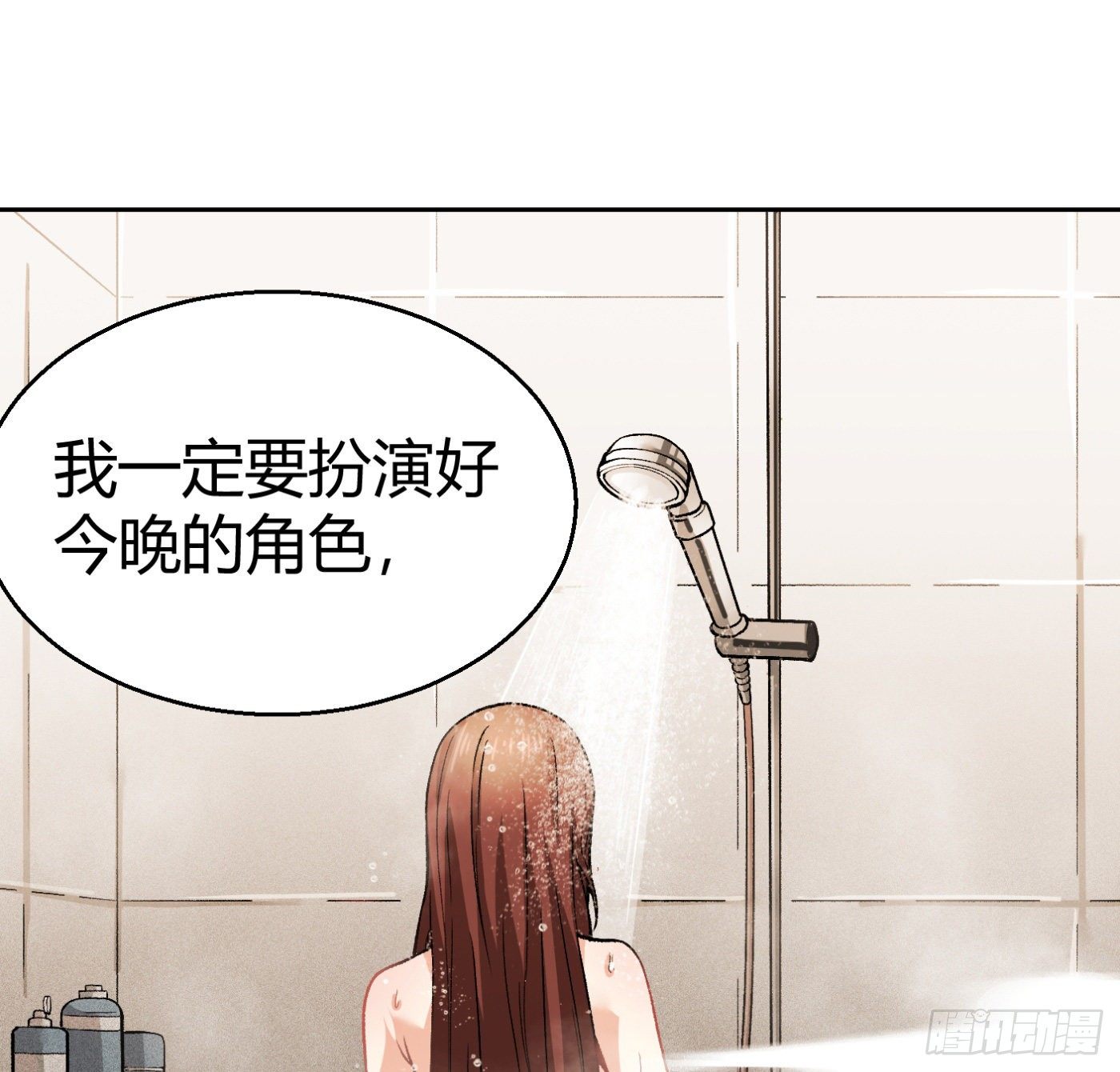 13.丁丁的苦衷(1/2)-第14话