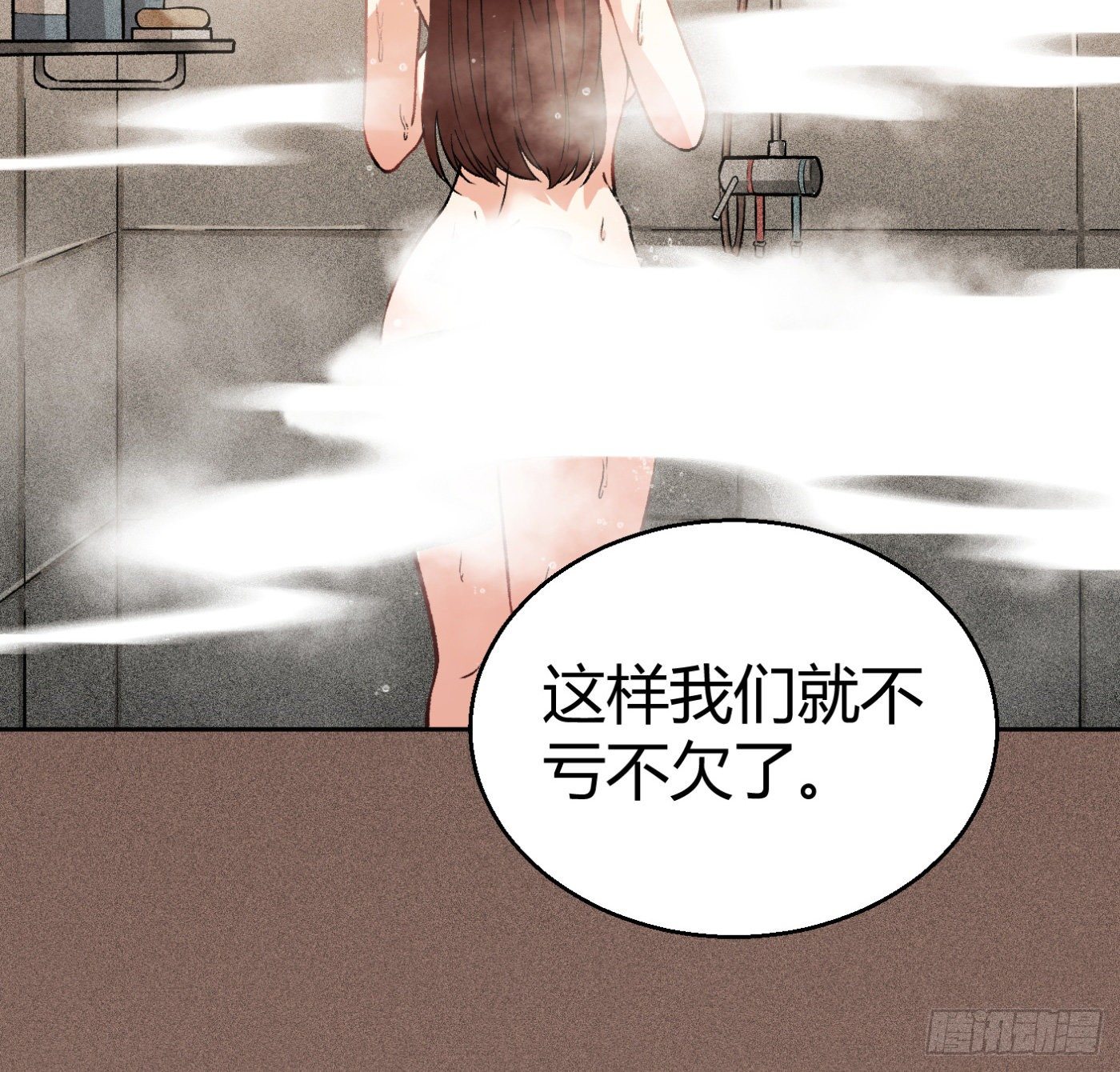 13.丁丁的苦衷(1/2)-第14话