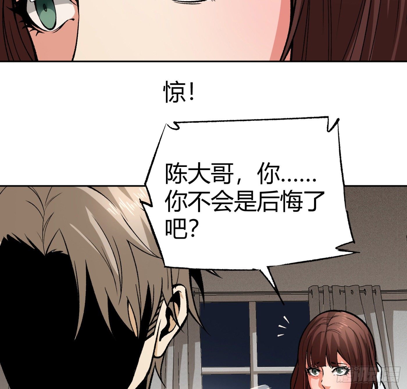 13.丁丁的苦衷(1/2)-第14话