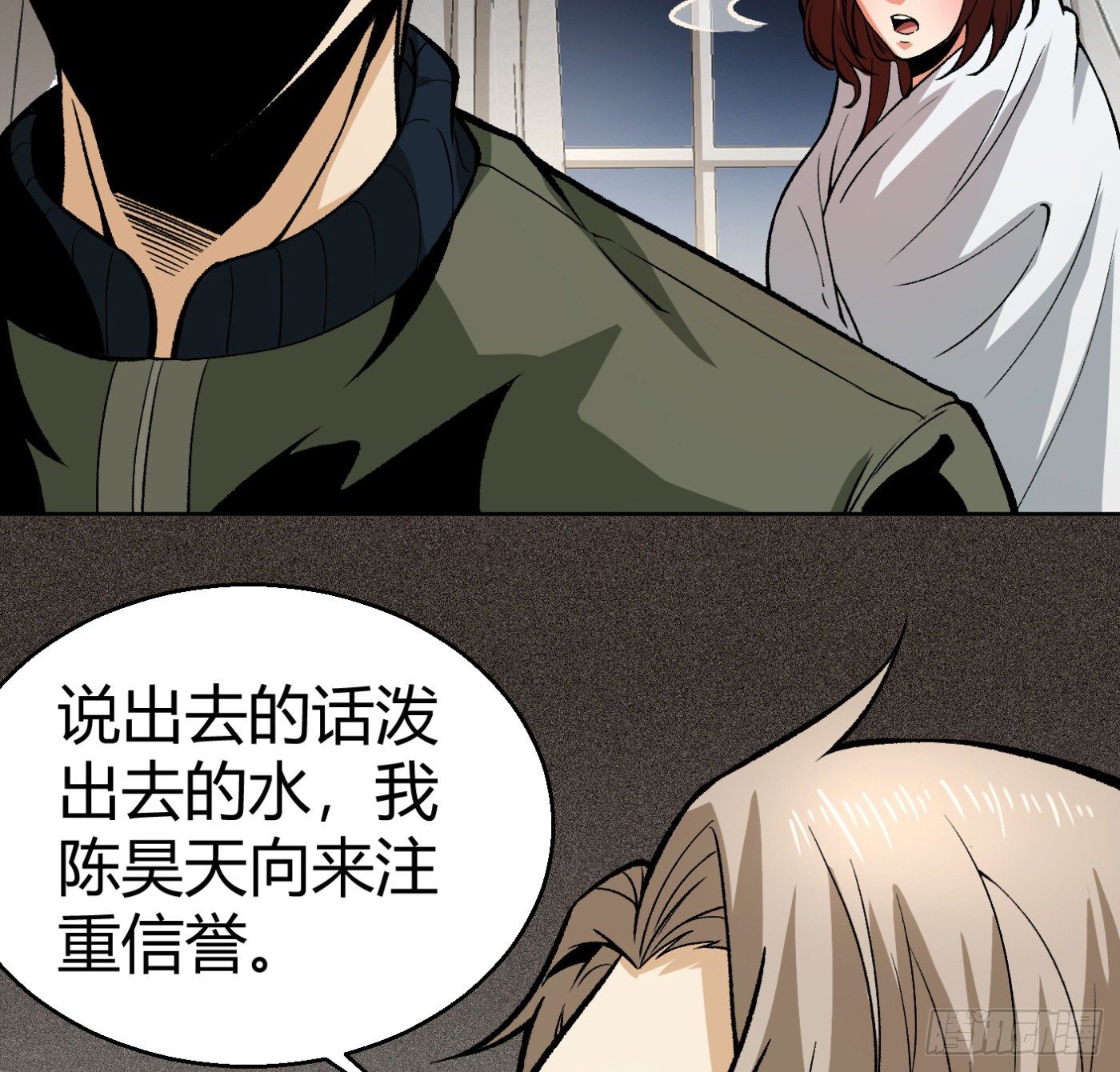 13.丁丁的苦衷(1/2)-第14话