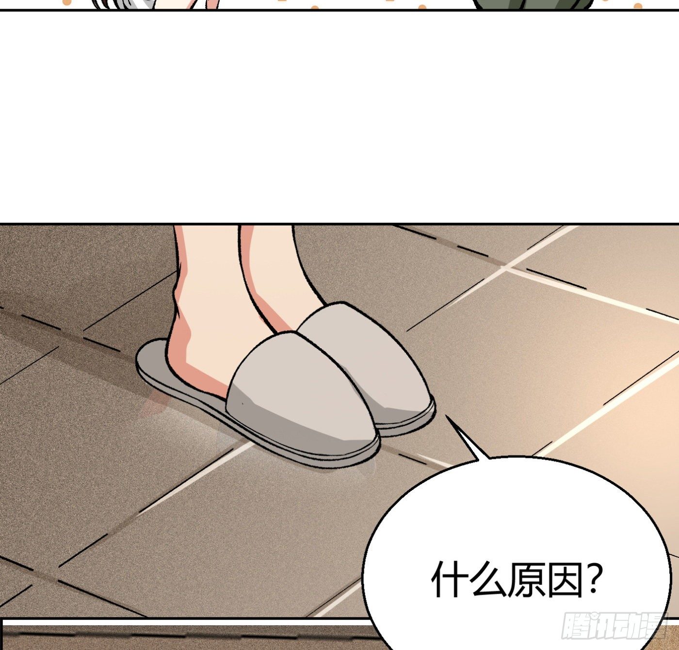 13.丁丁的苦衷(1/2)-第14话