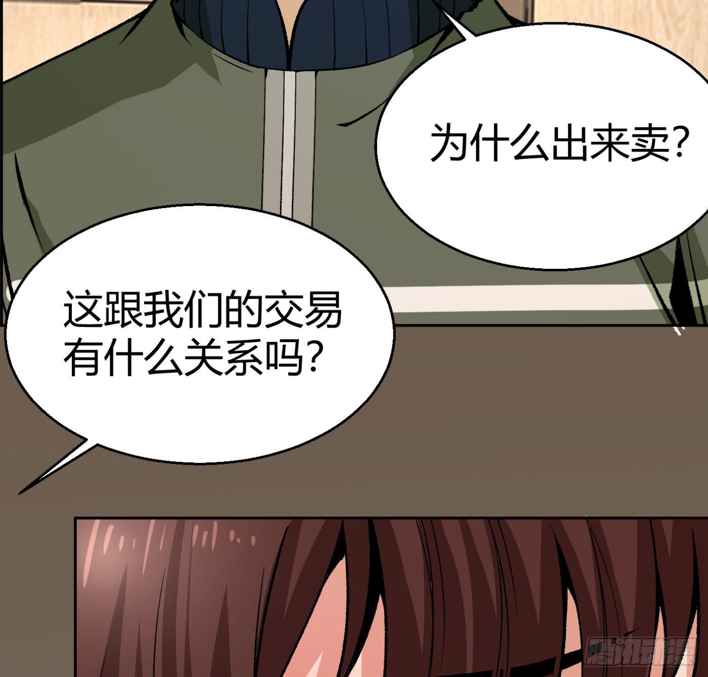 13.丁丁的苦衷(1/2)-第14话
