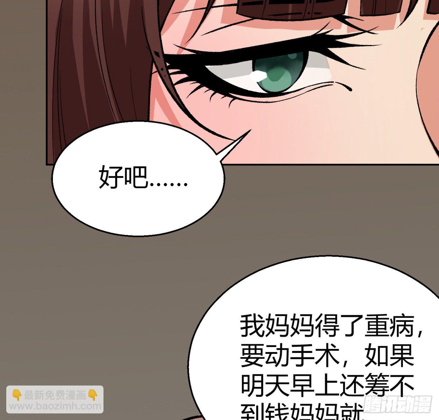 13.丁丁的苦衷(1/2)-第14话