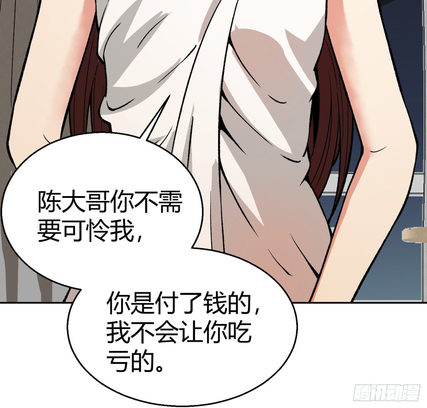 13.丁丁的苦衷(1/2)-第14话