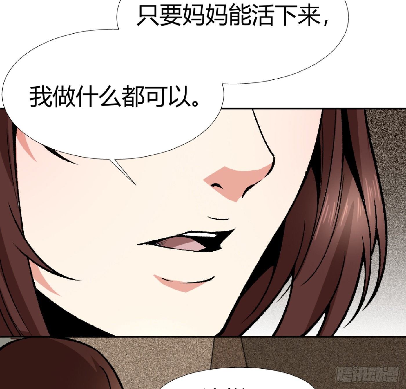 13.丁丁的苦衷(1/2)-第14话