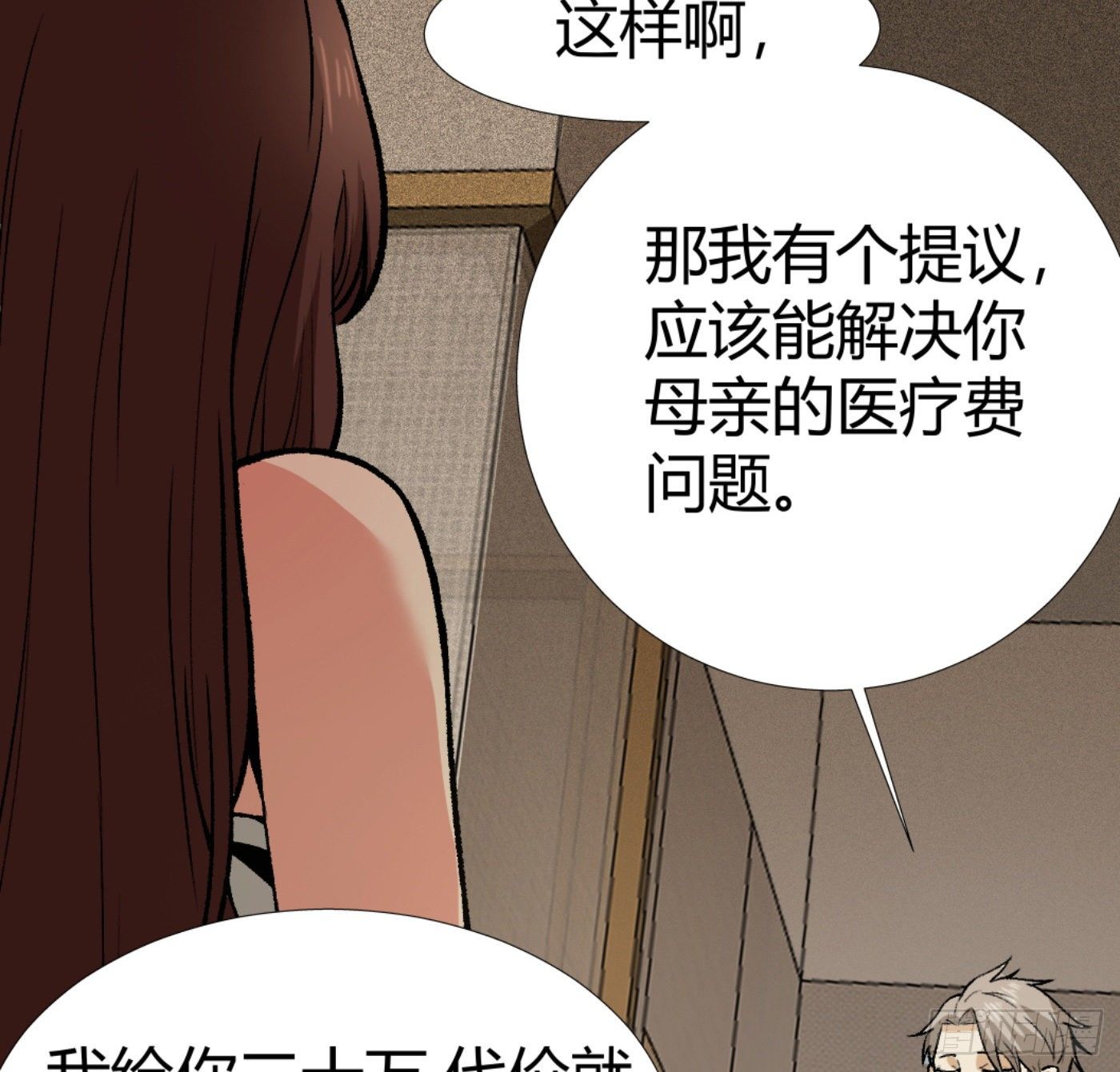 13.丁丁的苦衷(1/2)-第14话