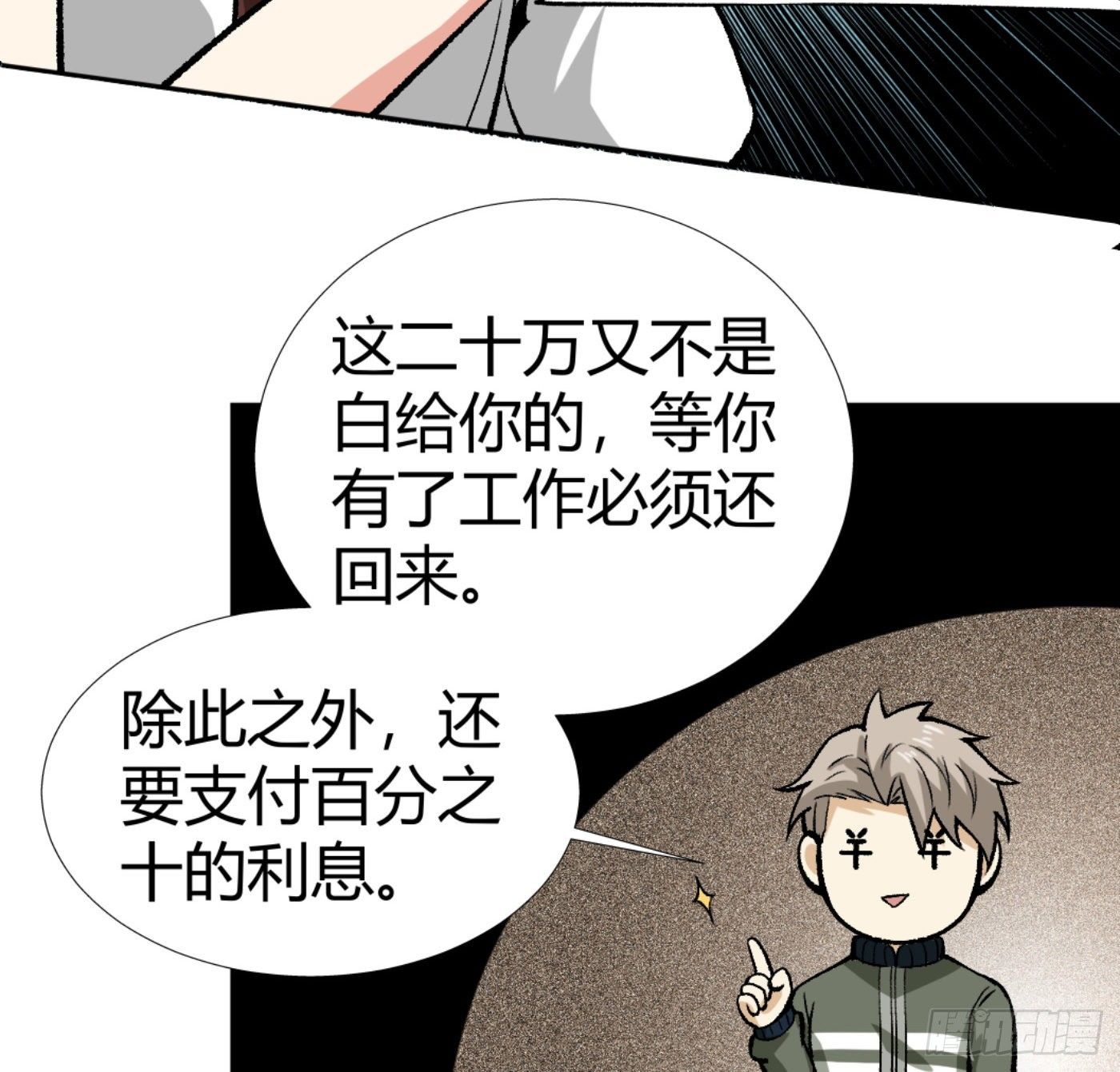 13.丁丁的苦衷(1/2)-第14话
