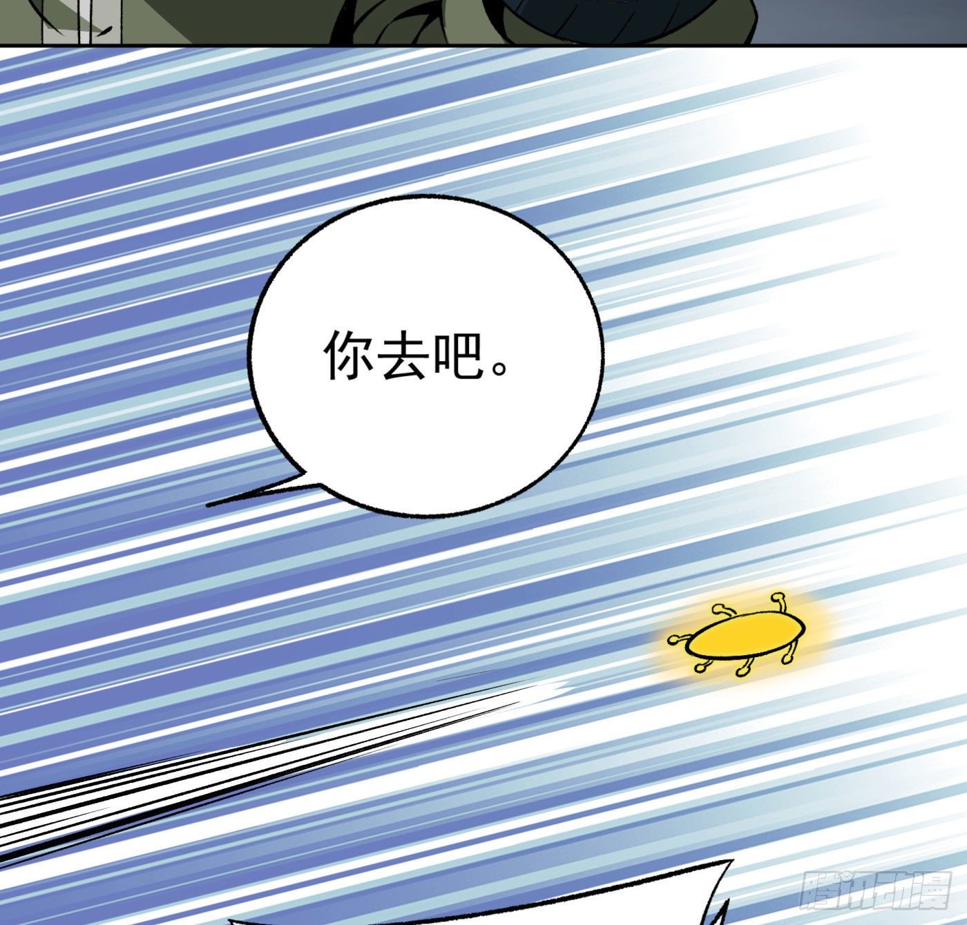 17.话穿越而来的的道长-第18话