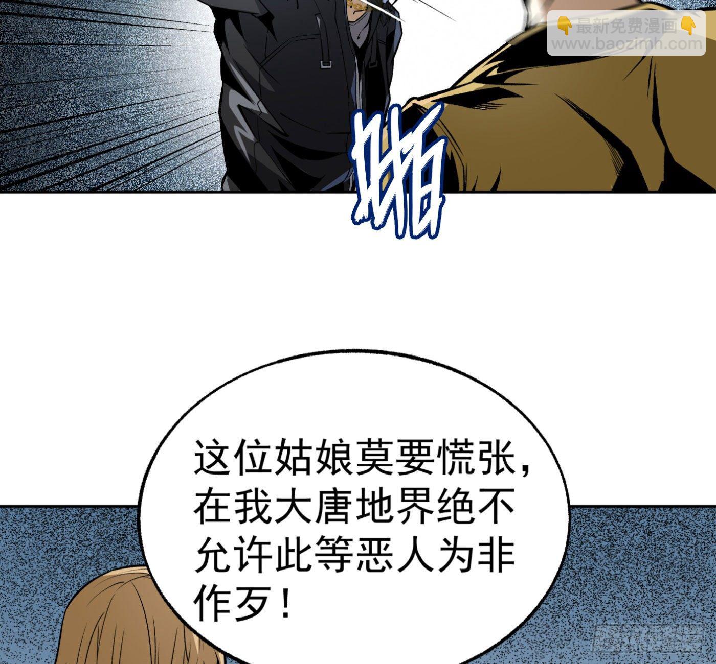 17.话穿越而来的的道长-第18话