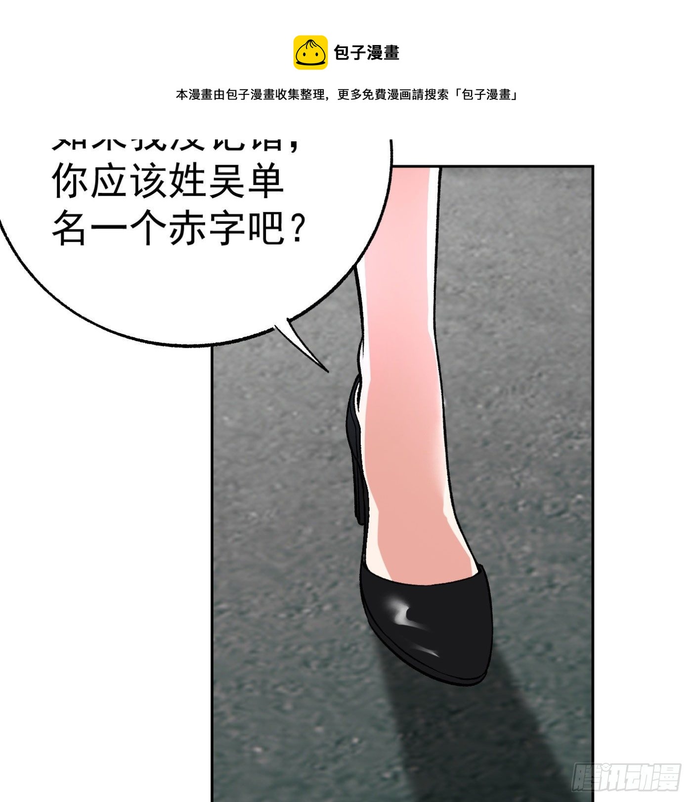 17.话穿越而来的的道长-第18话