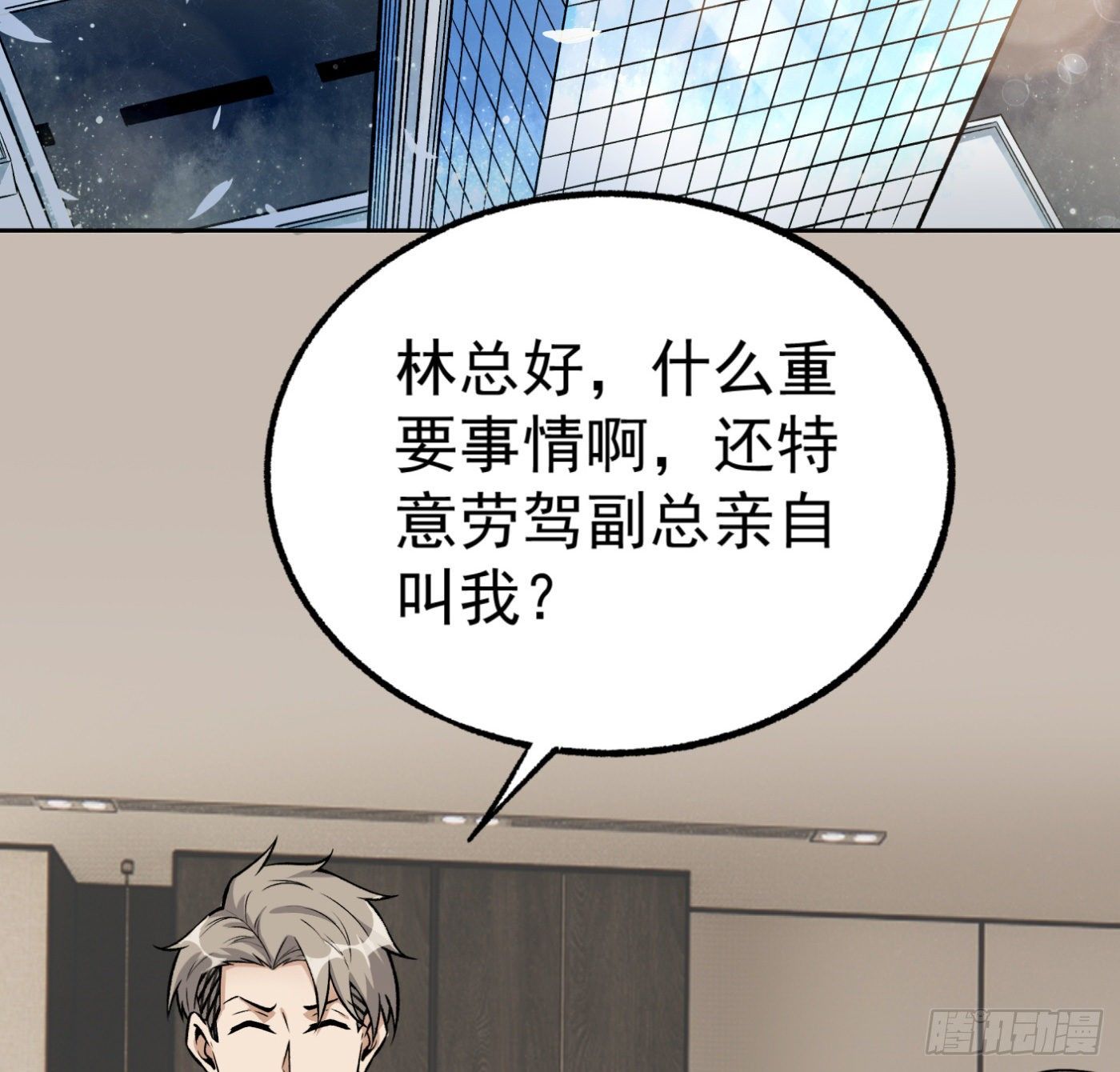 19.冒牌男友（中）-第20话