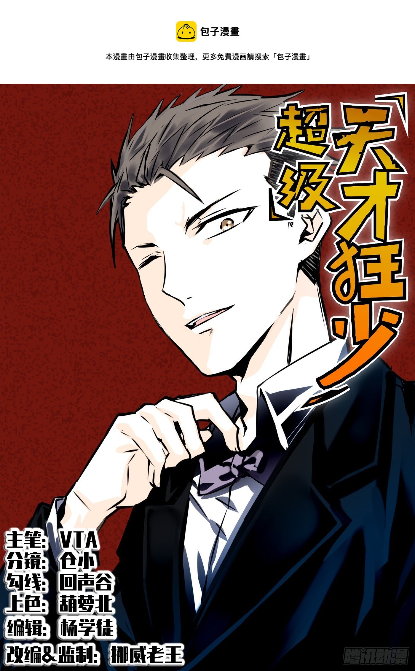 21.上天派来的天使？-第22话