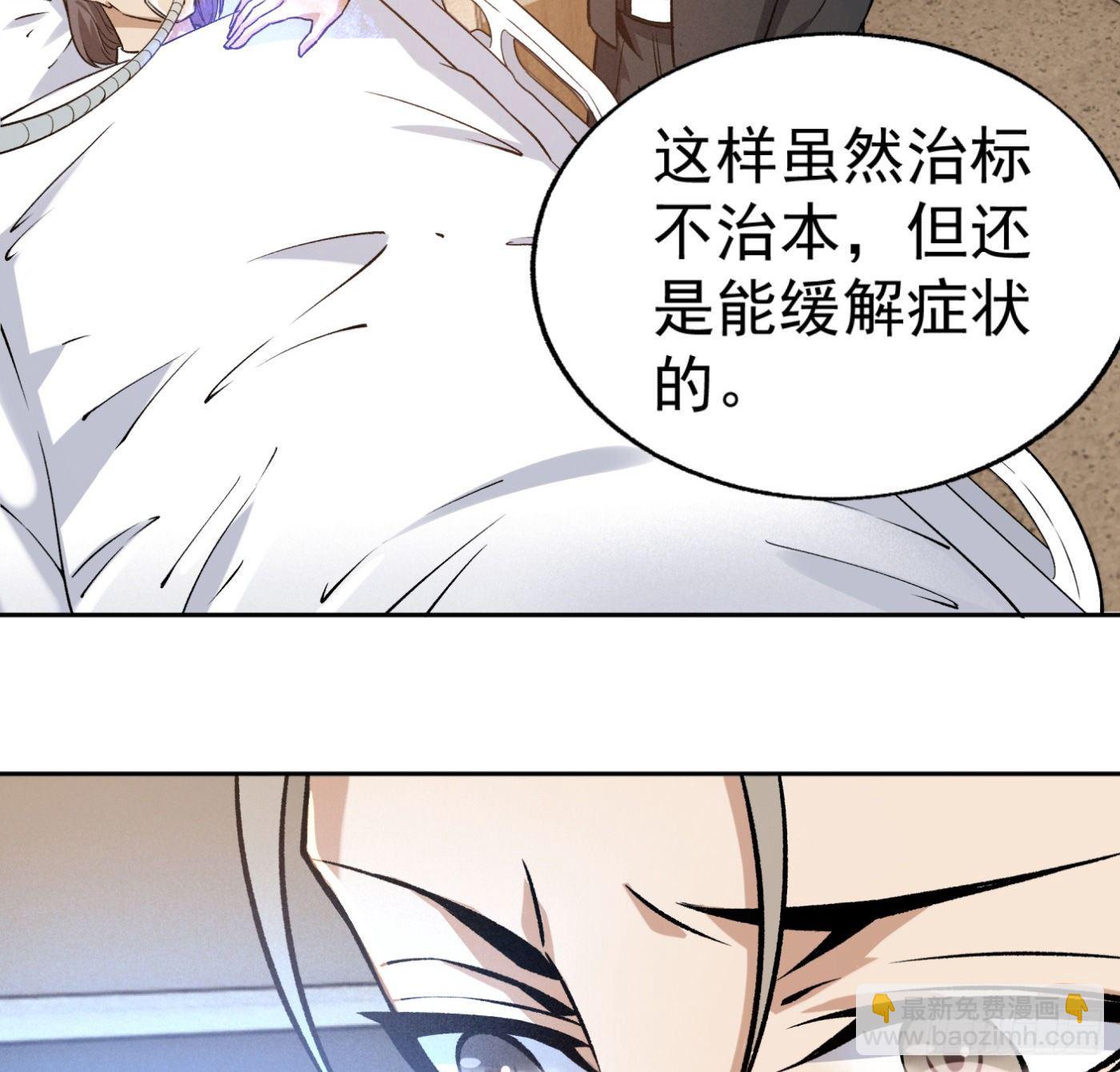 21.上天派来的天使？-第22话