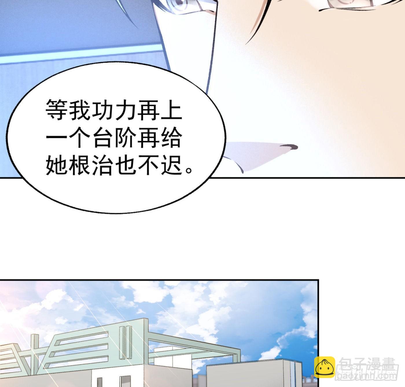21.上天派来的天使？-第22话