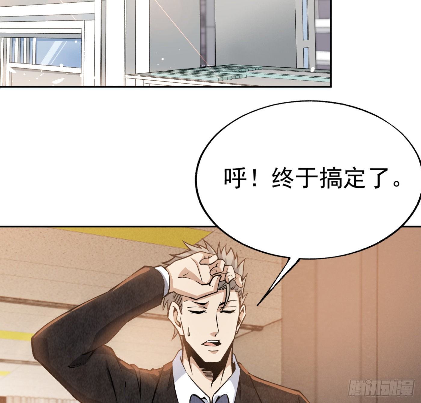 21.上天派来的天使？-第22话