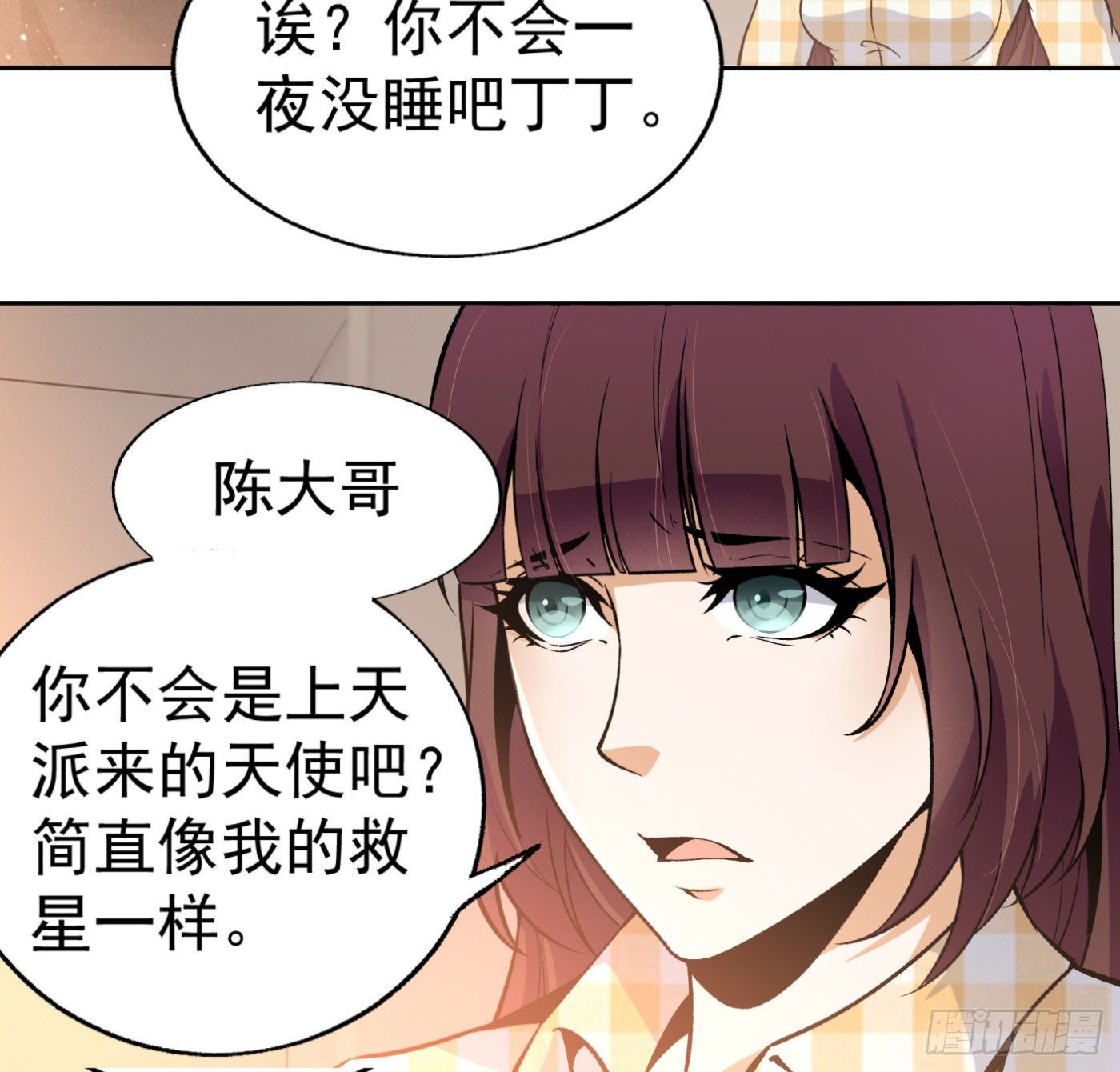 21.上天派来的天使？-第22话