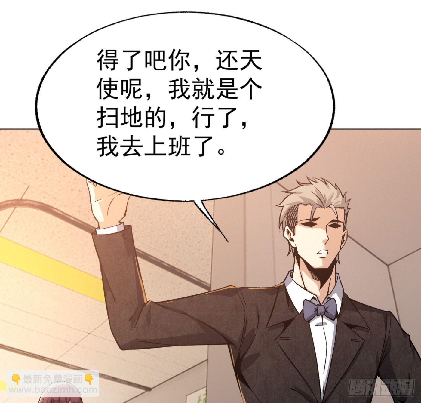 21.上天派来的天使？-第22话