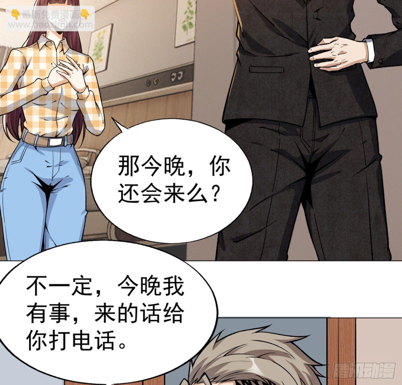 21.上天派来的天使？-第22话