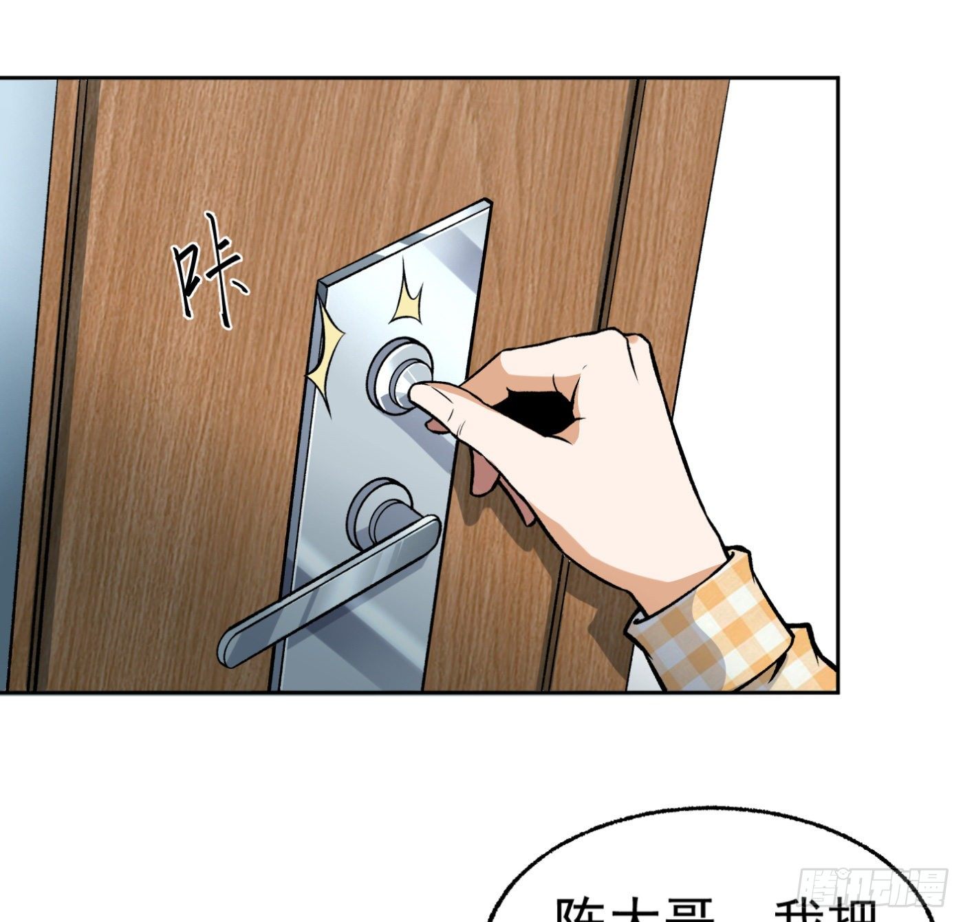 21.上天派来的天使？-第22话