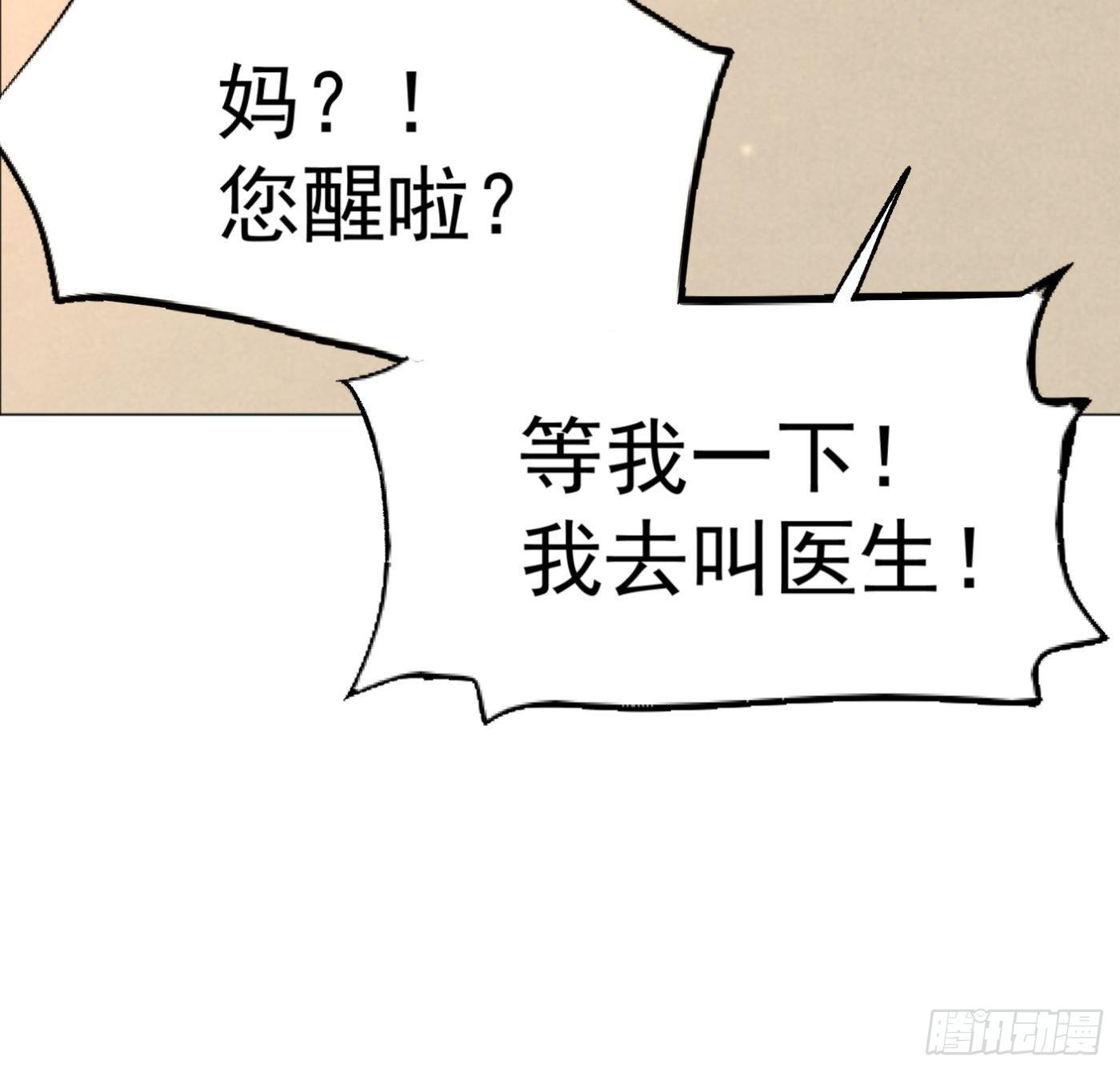 21.上天派来的天使？-第22话