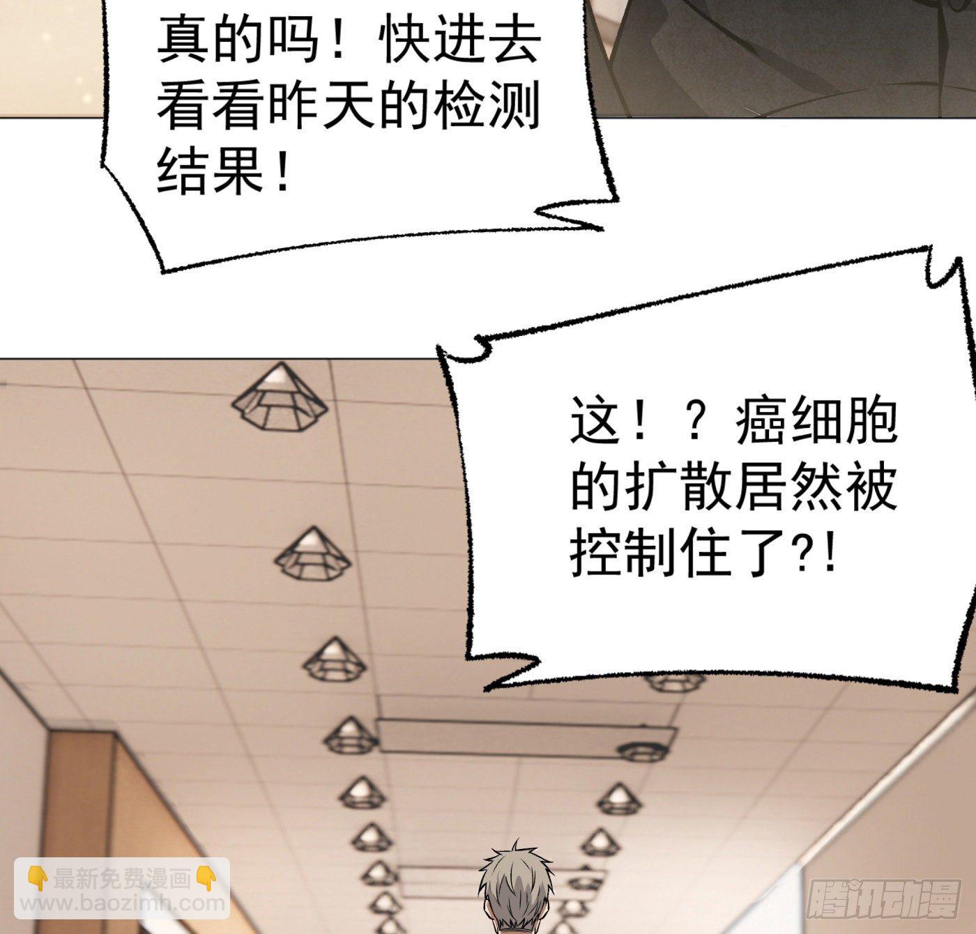 21.上天派来的天使？-第22话