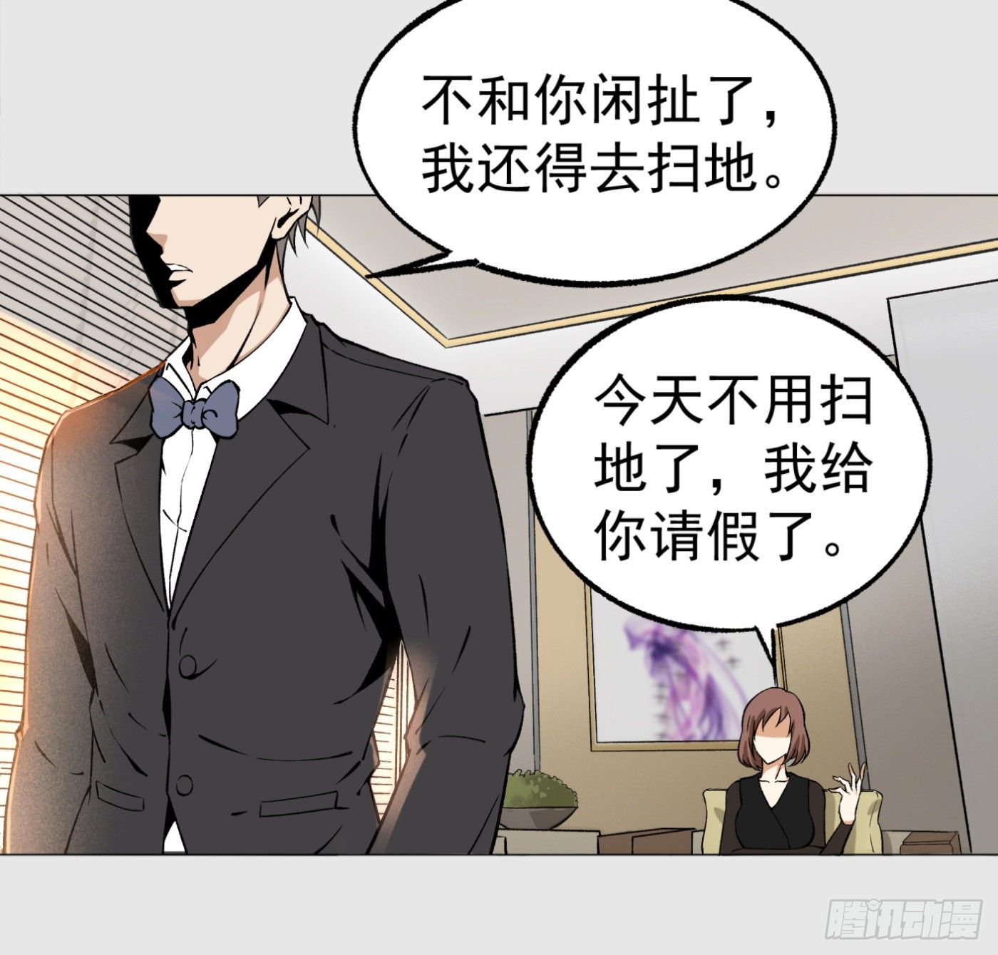 21.上天派来的天使？-第22话
