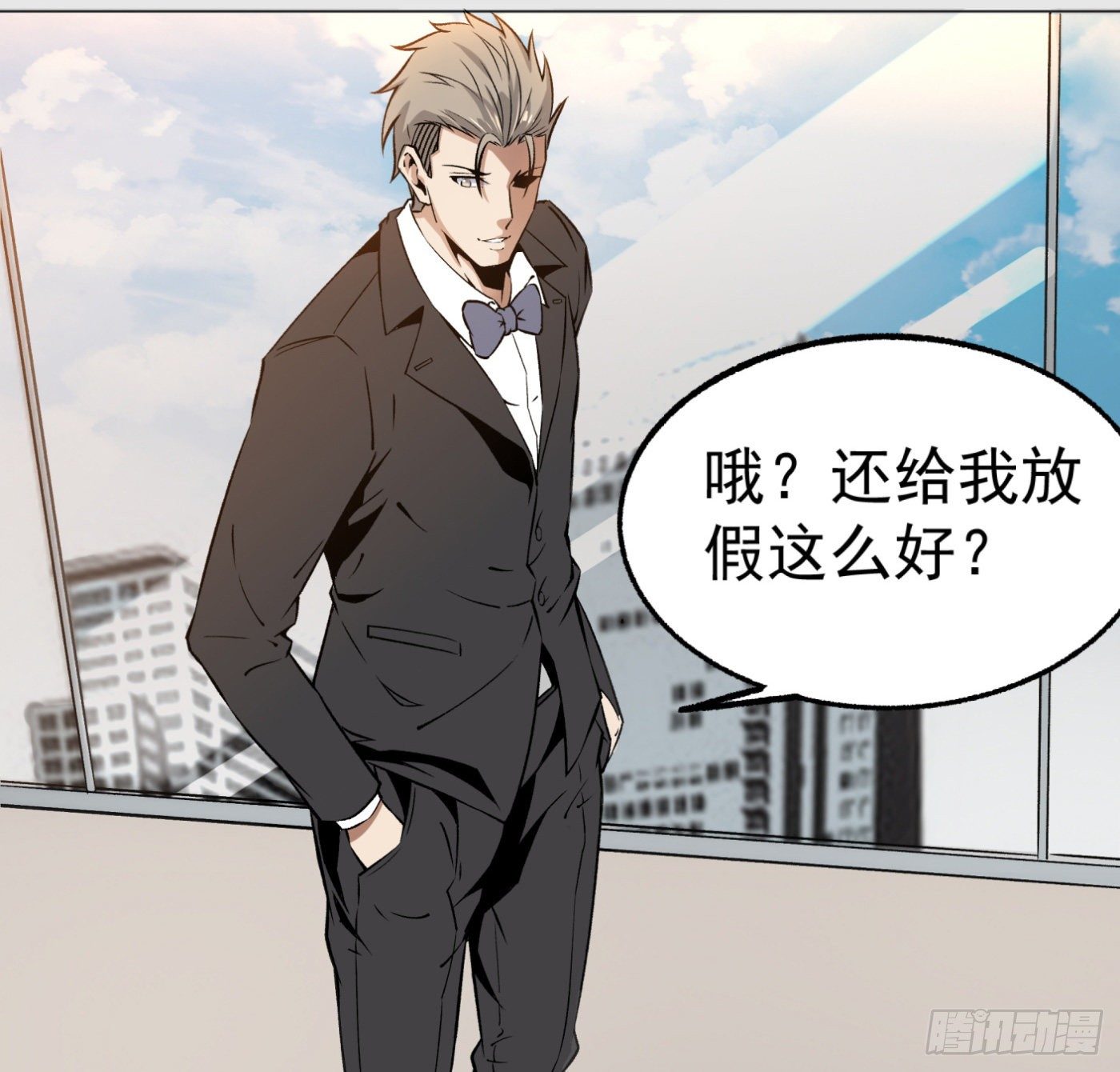 21.上天派来的天使？-第22话