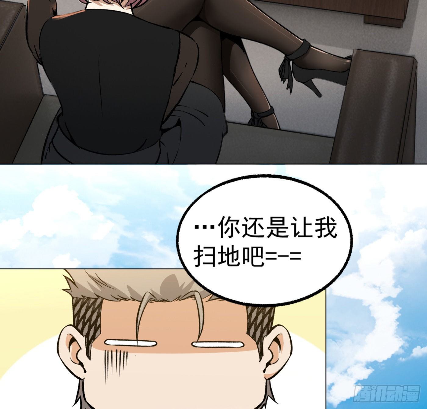 21.上天派来的天使？-第22话