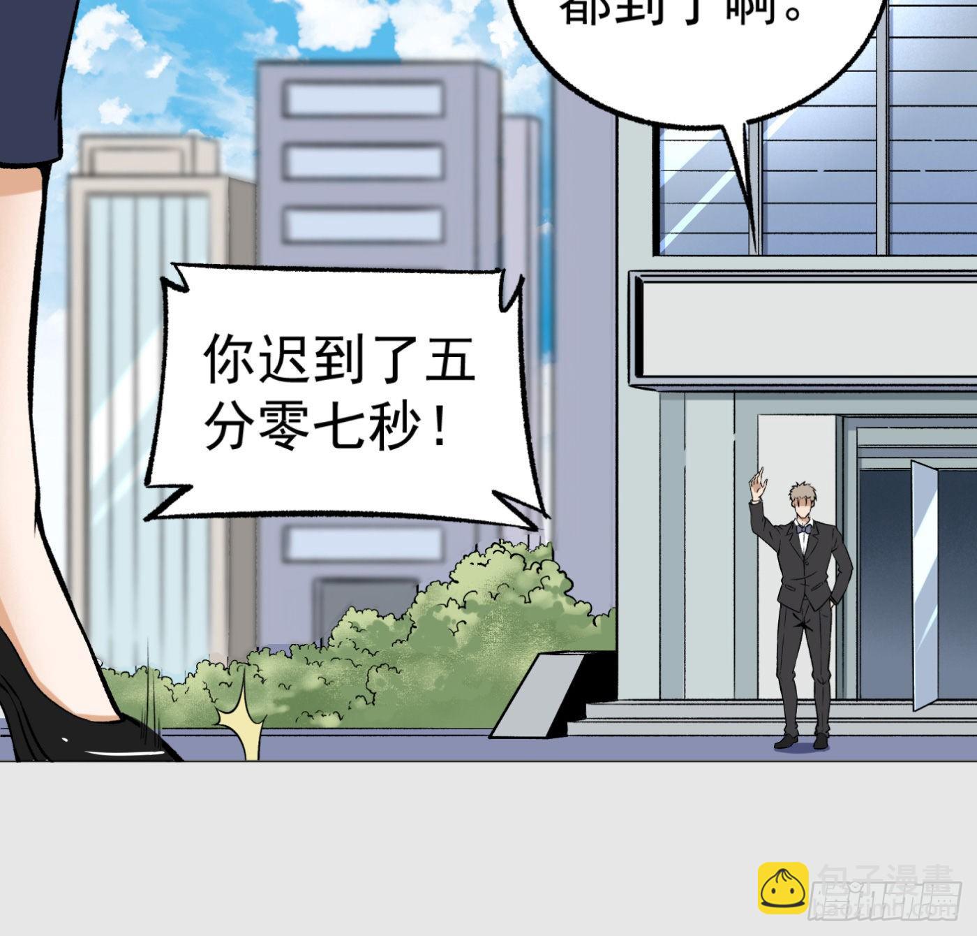 21.上天派来的天使？-第22话