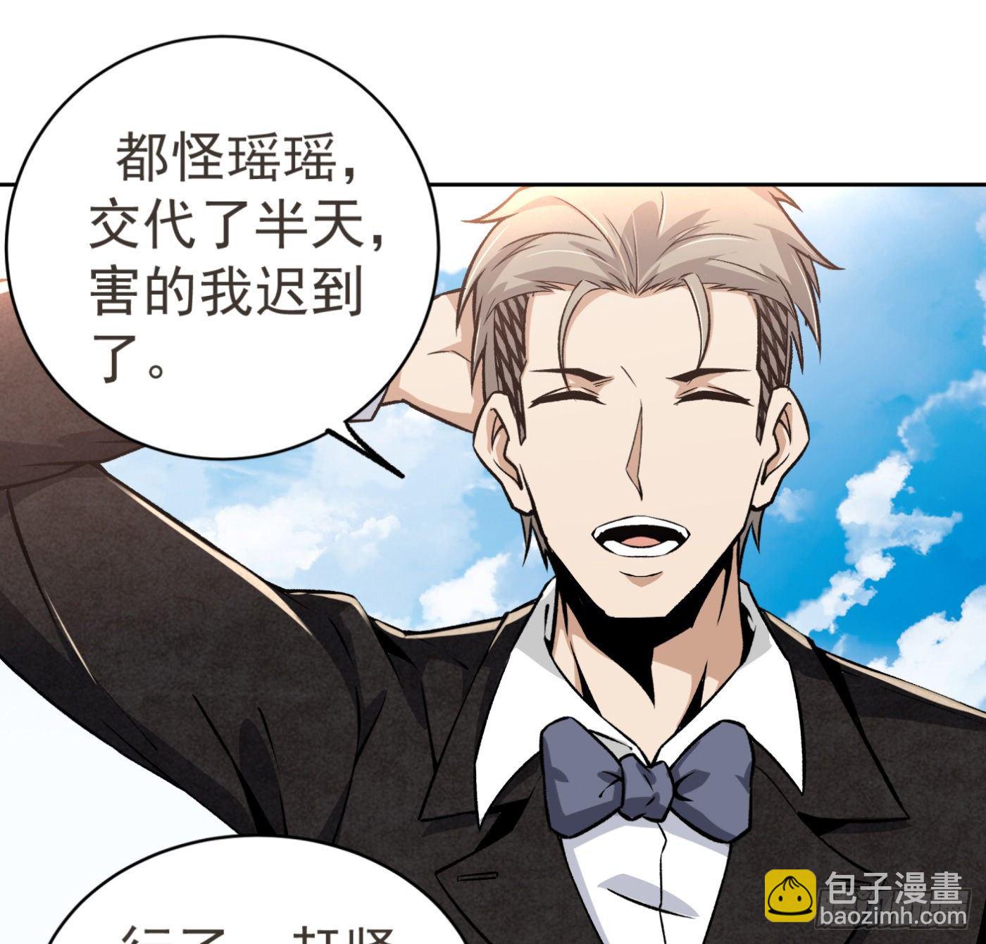 21.上天派来的天使？-第22话