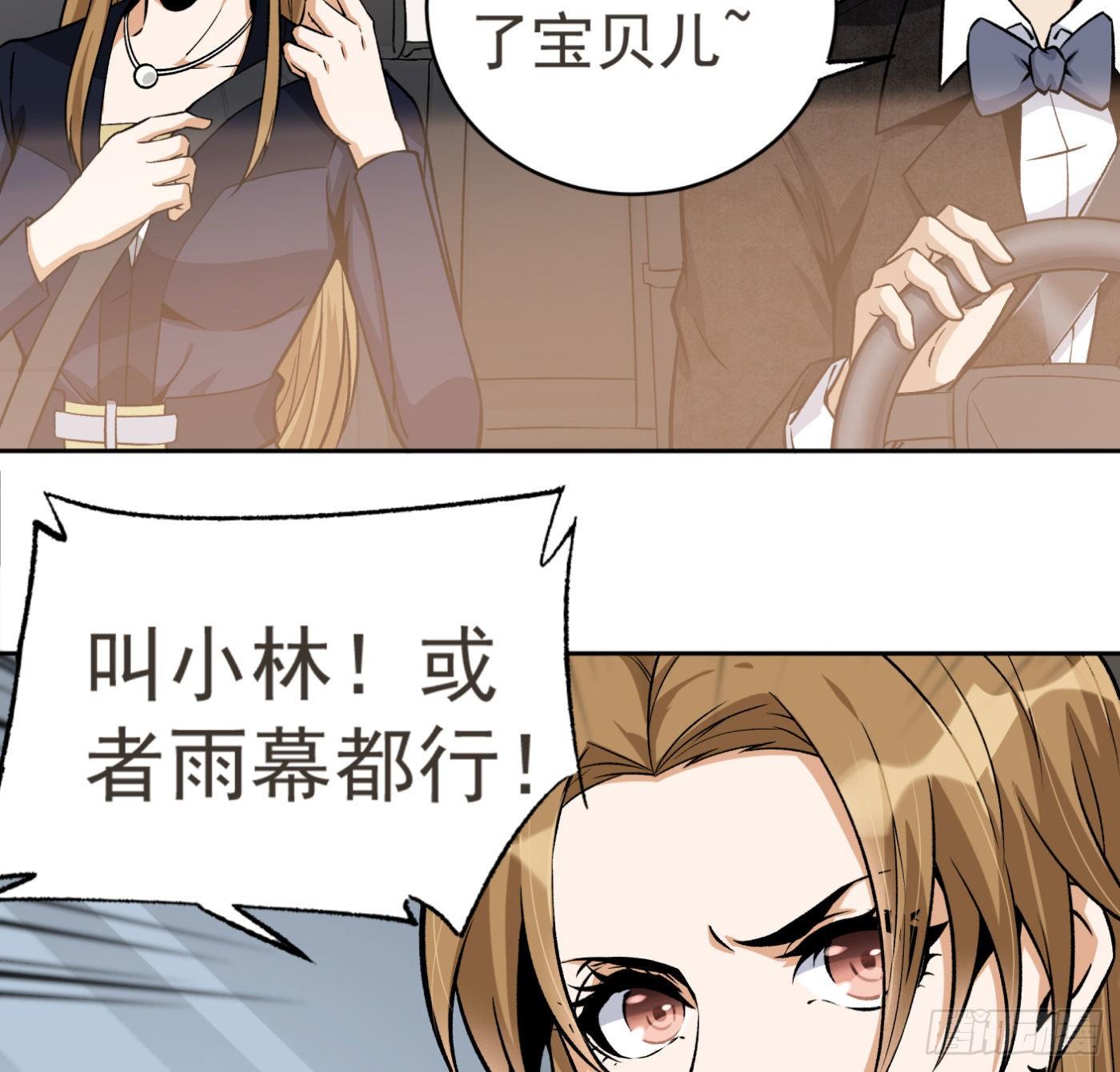 21.上天派来的天使？-第22话