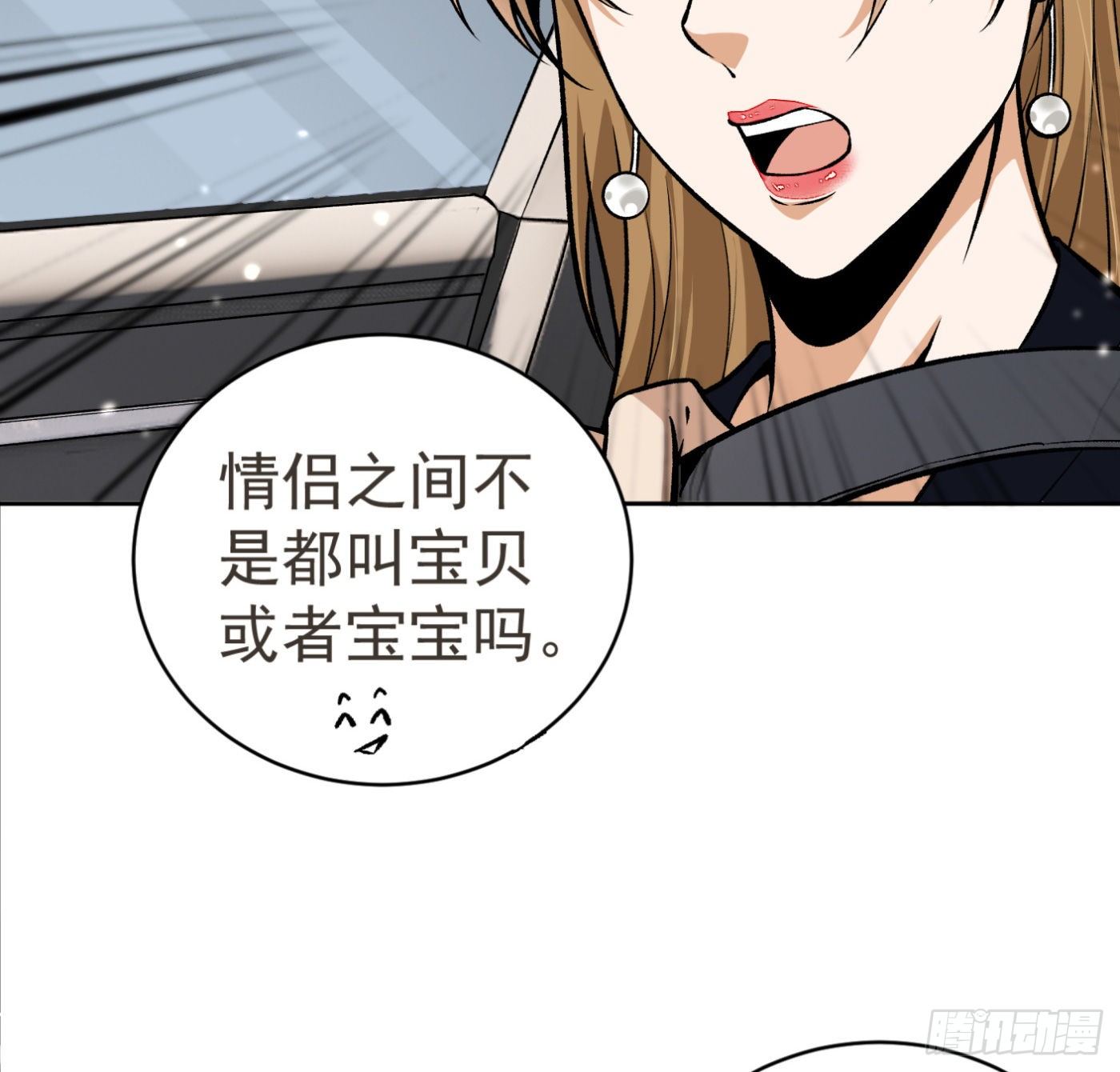21.上天派来的天使？-第22话