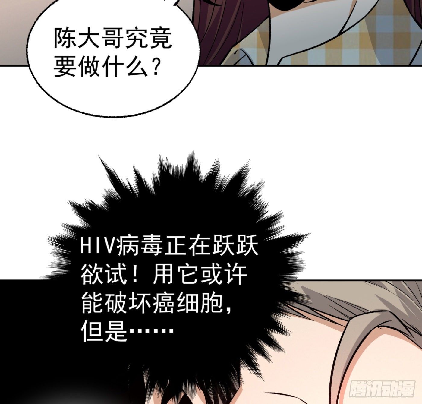 21.上天派来的天使？-第22话
