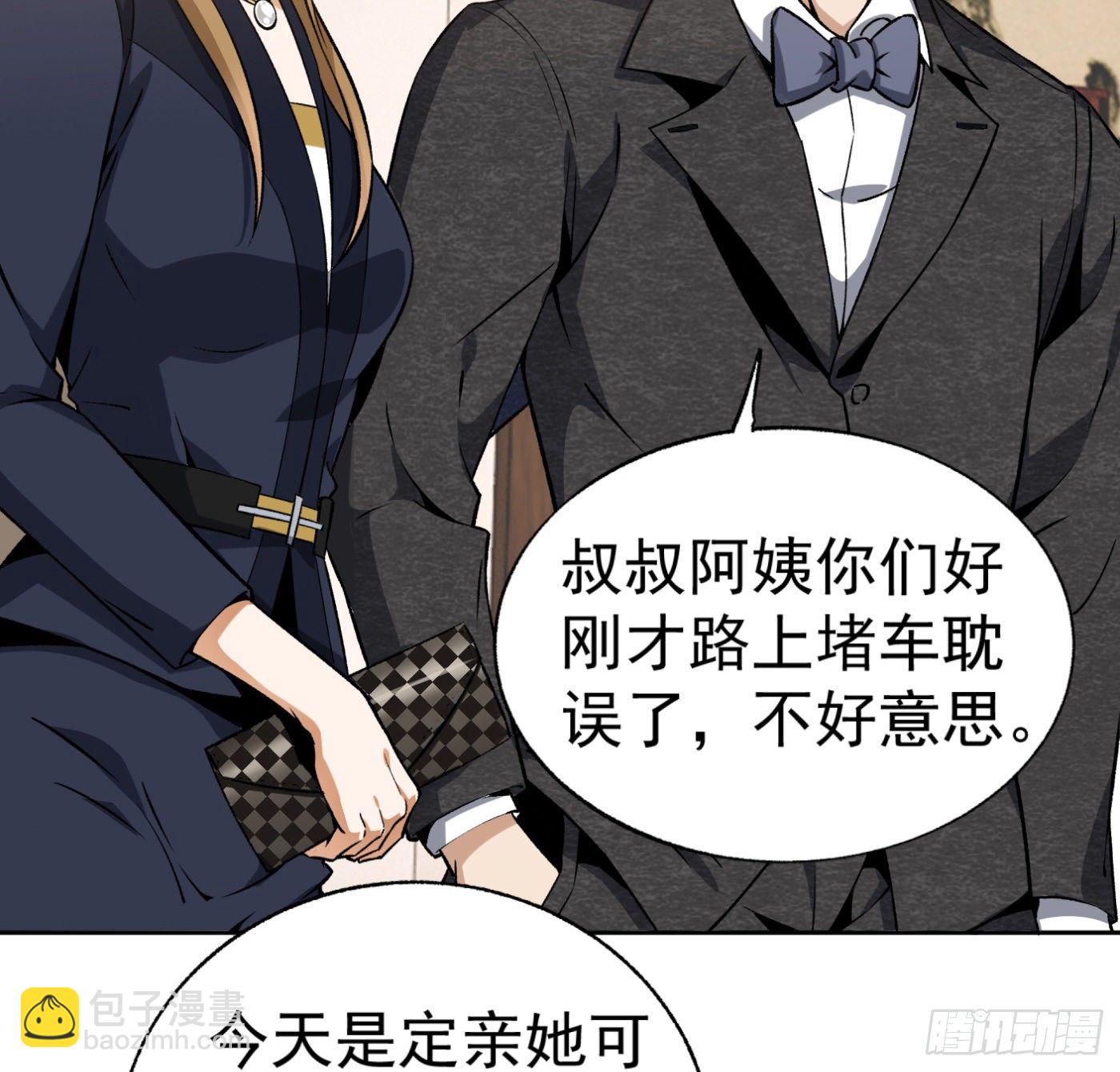 23.局长朱宗彦-第24话