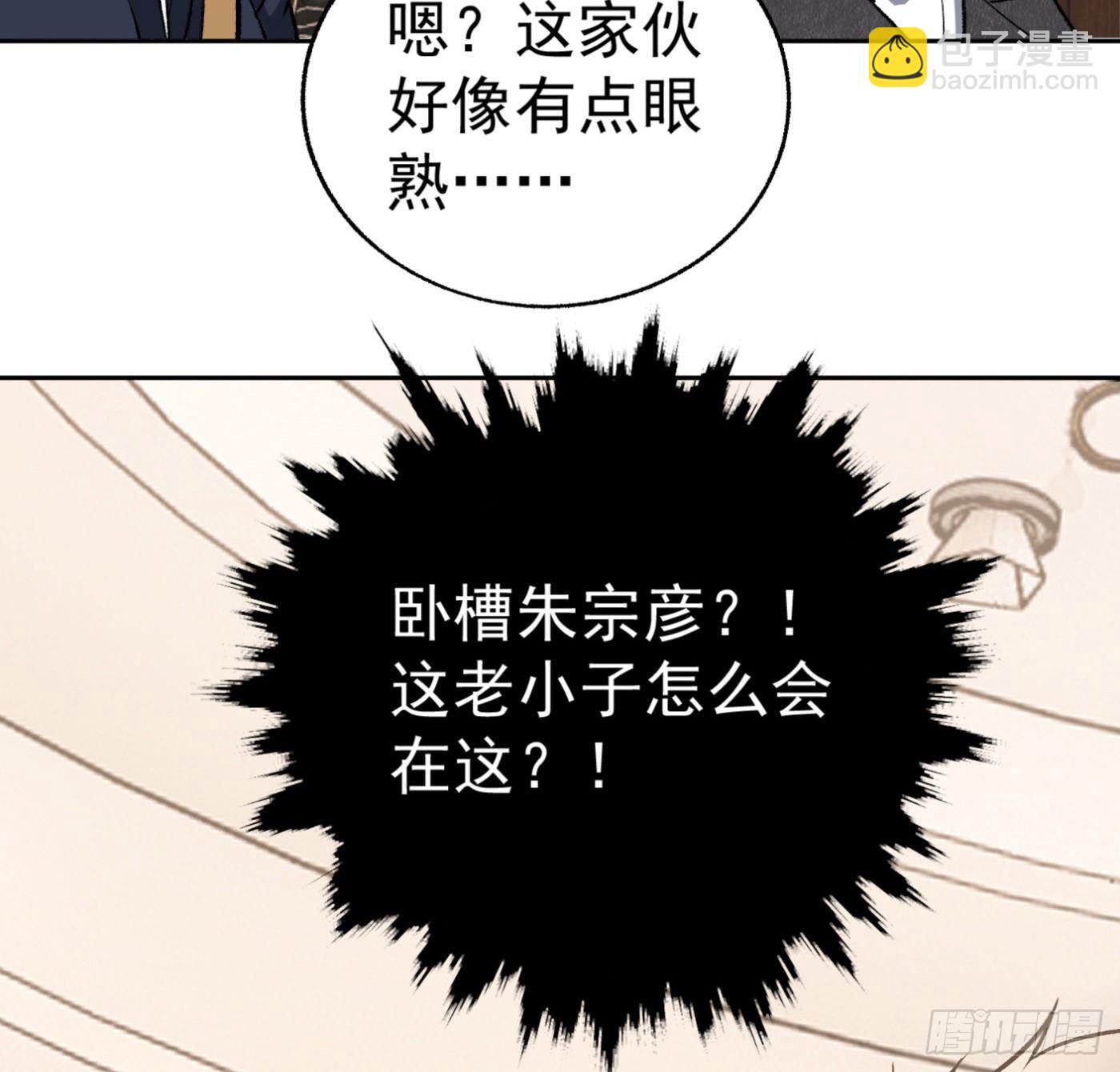 23.局长朱宗彦-第24话
