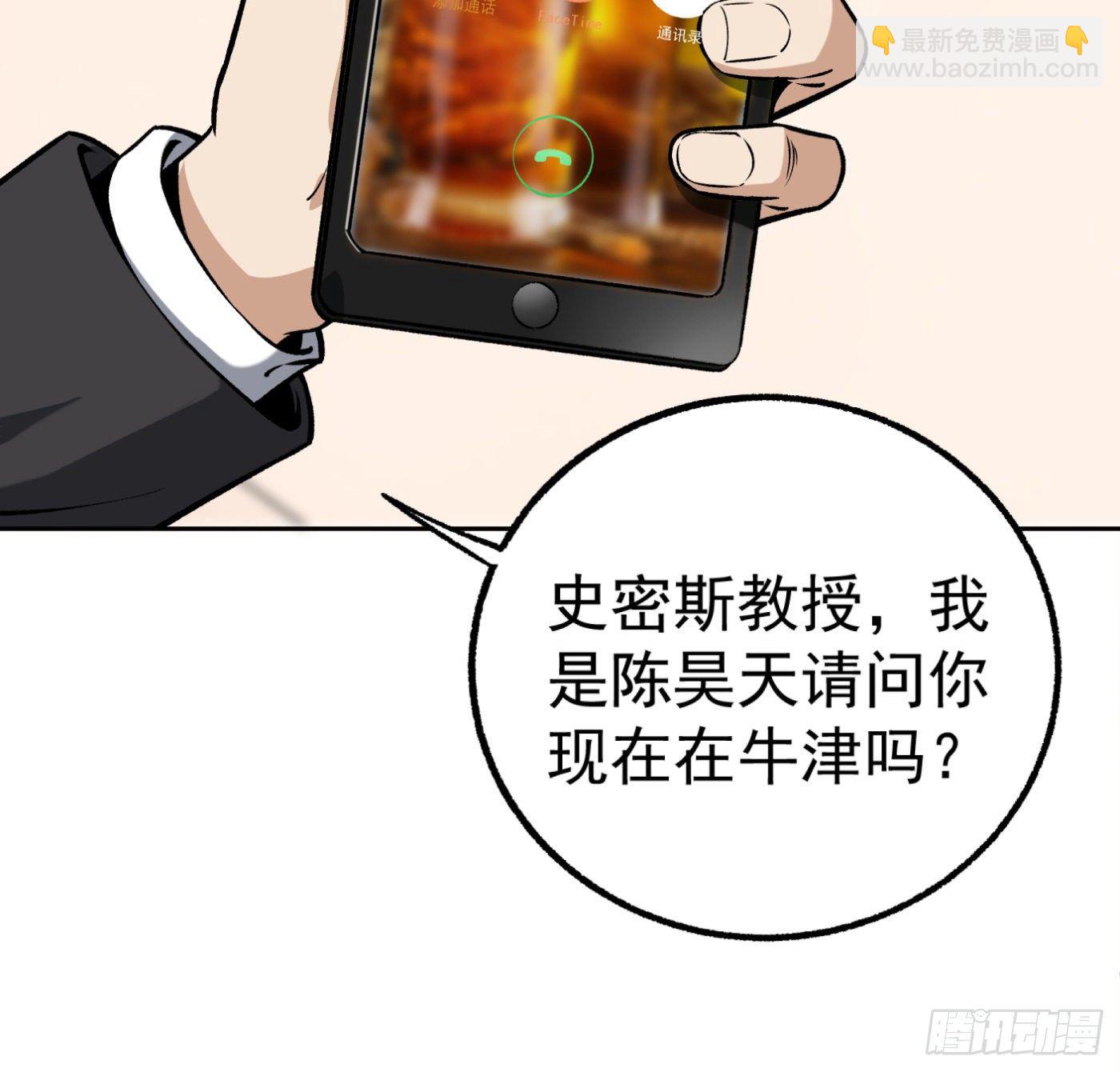 25.小丑竟是我自己-第26话