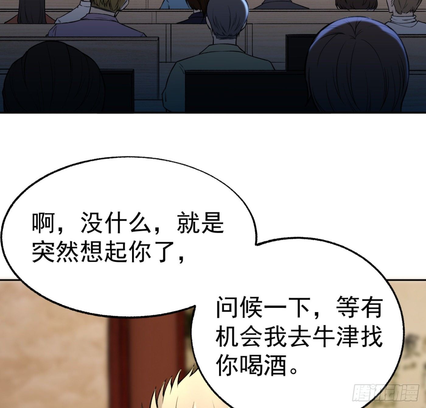 25.小丑竟是我自己-第26话