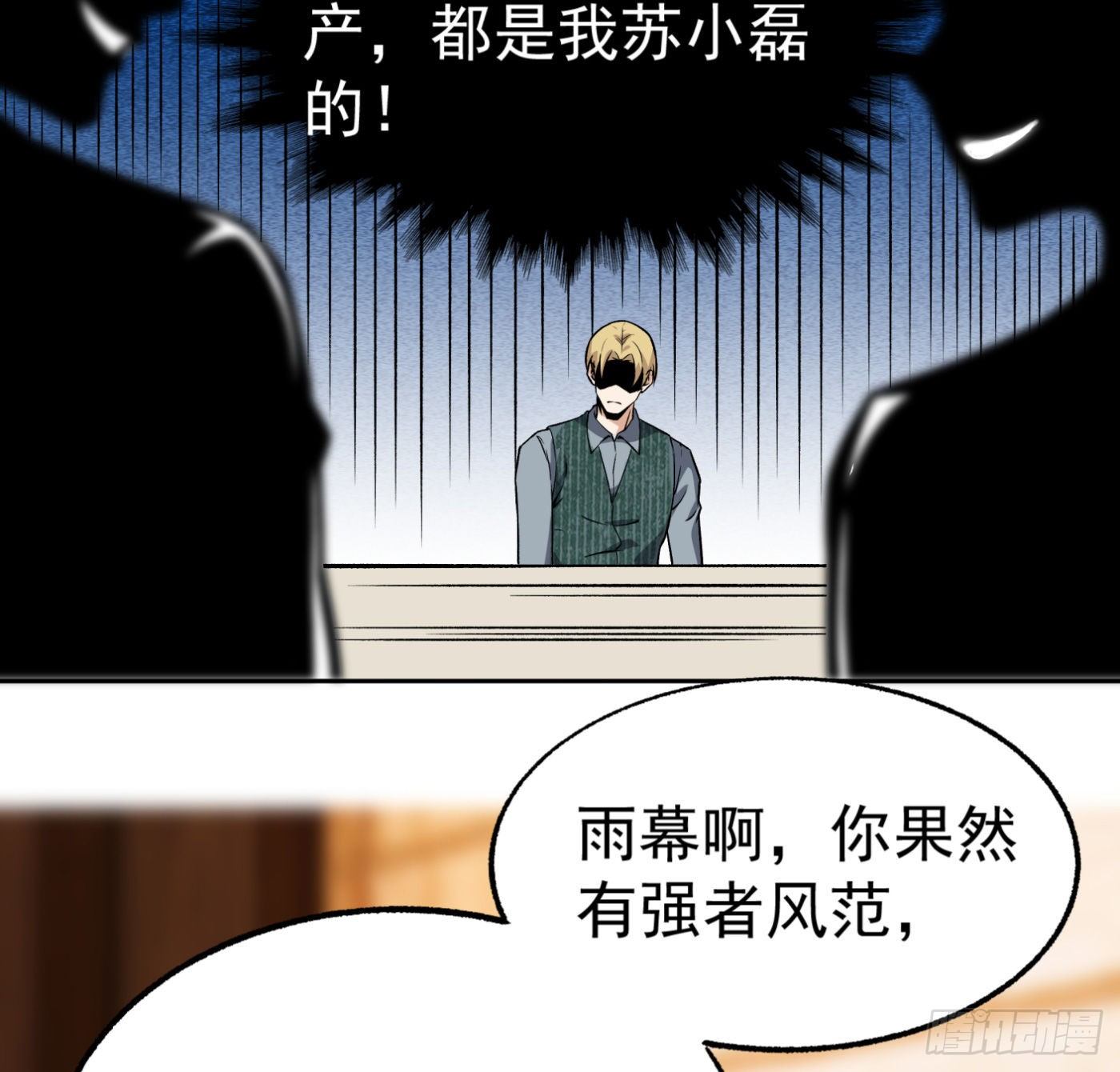 25.小丑竟是我自己-第26话