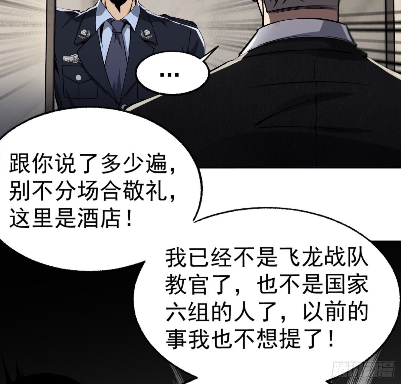 25.小丑竟是我自己-第26话