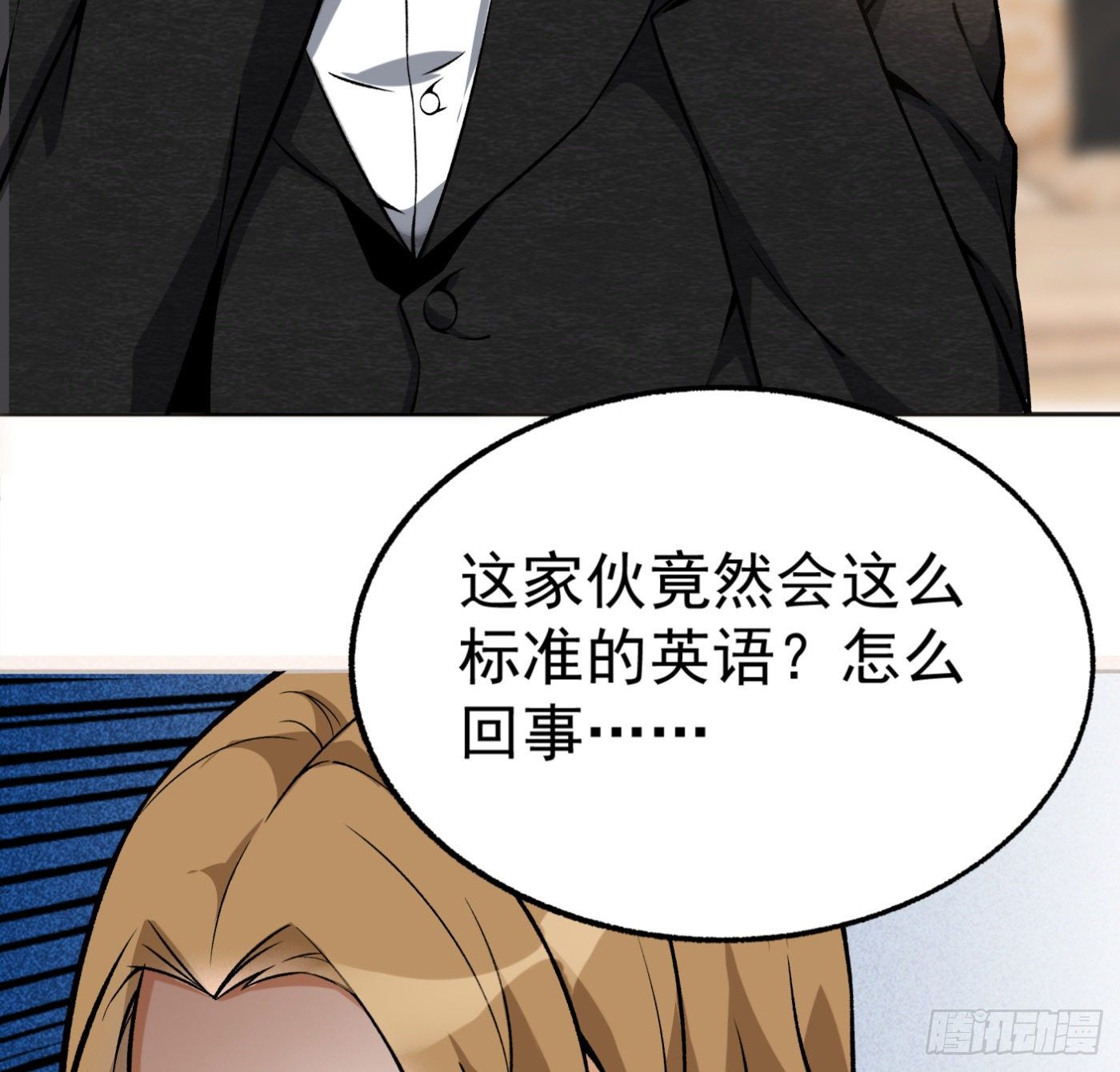 25.小丑竟是我自己-第26话