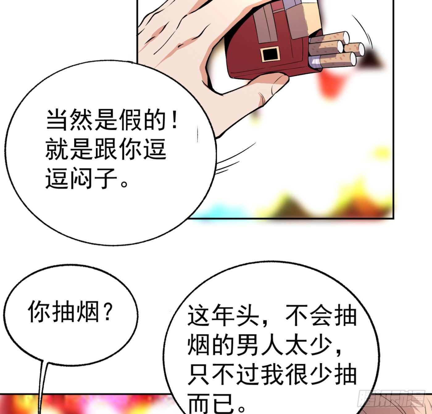 27.洋保洁-第28话