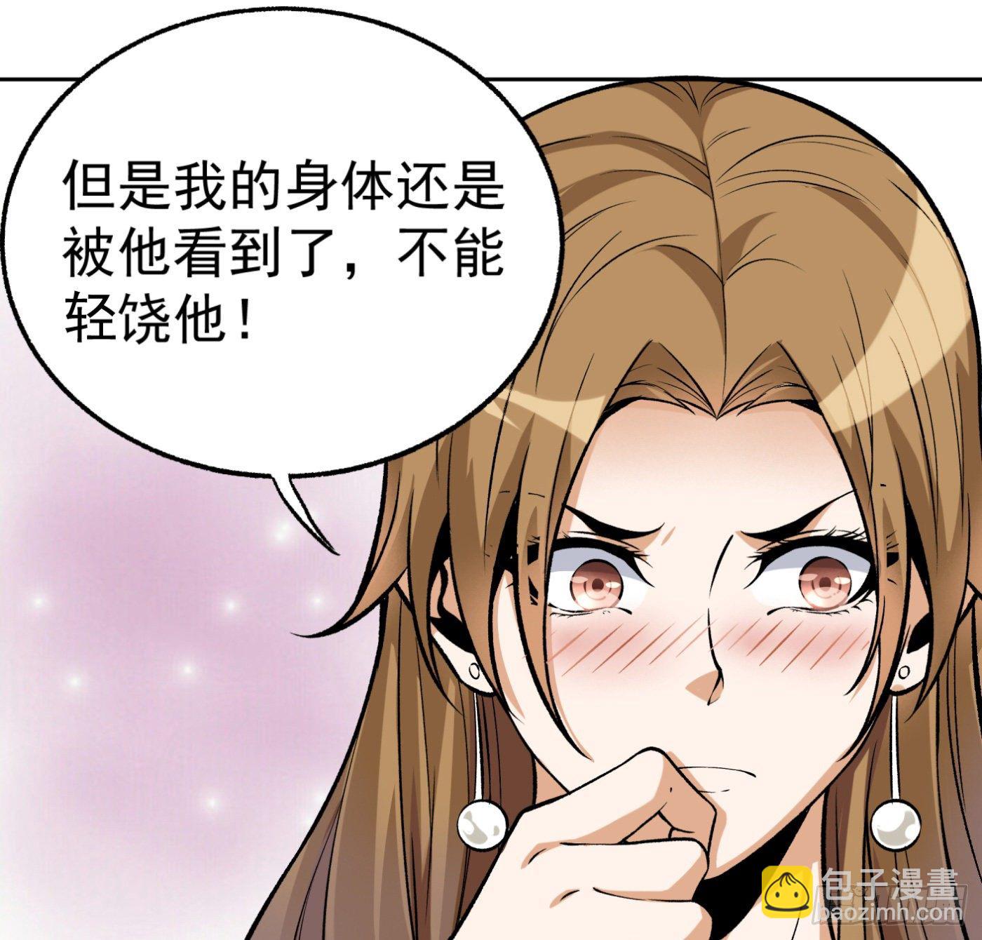 29.林雨幕&ldquo;失身&rdquo;-第30话