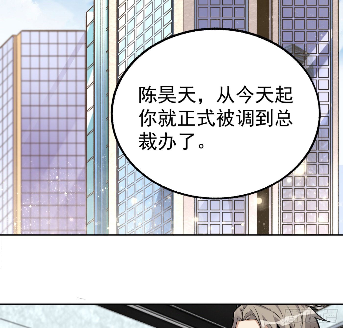 29.林雨幕&ldquo;失身&rdquo;-第30话