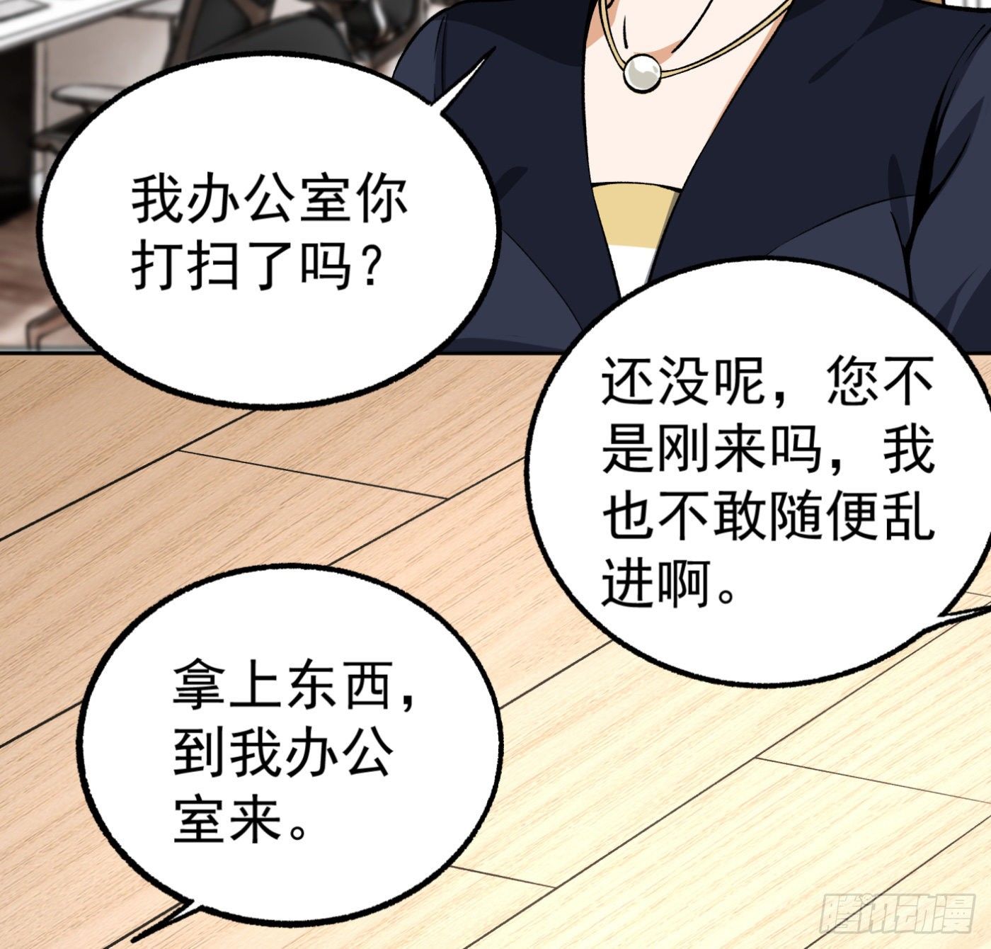 29.林雨幕&ldquo;失身&rdquo;-第30话