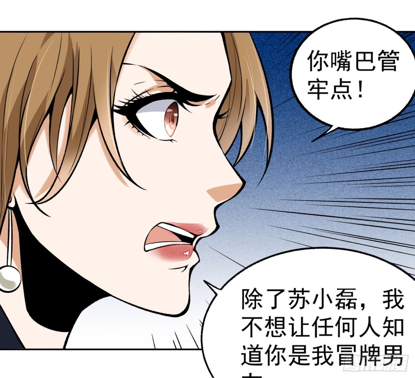 29.林雨幕&ldquo;失身&rdquo;-第30话